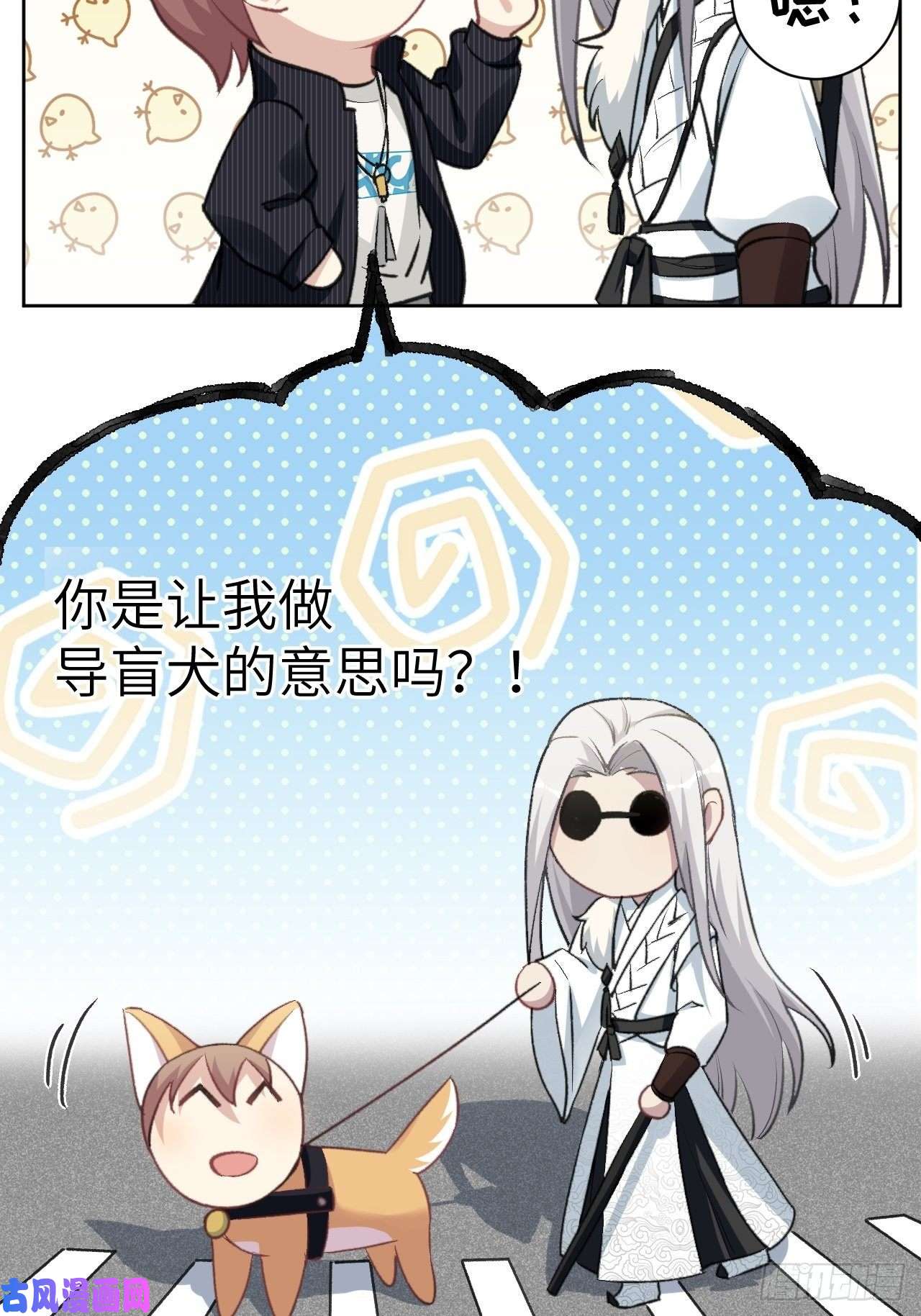 美攻在上第三话：陪葬新娘（一）