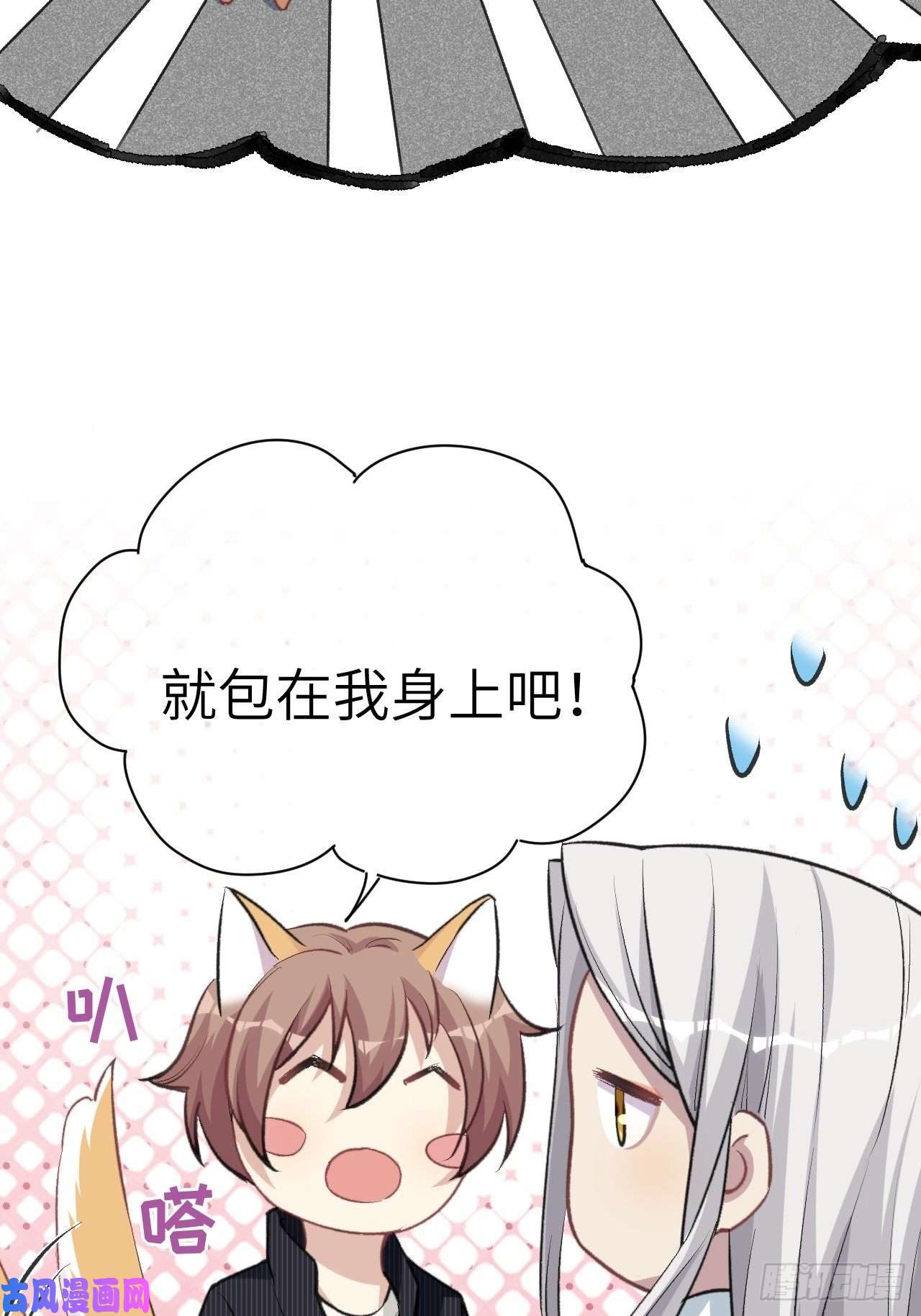 美攻在上第三话：陪葬新娘（一）