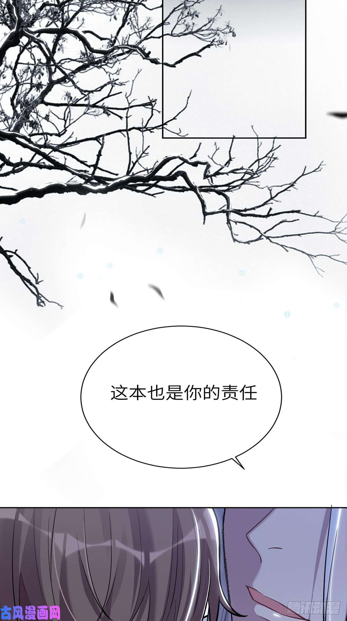 美攻在上第三话：陪葬新娘（一）