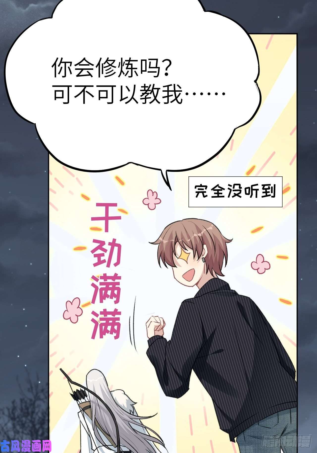 美攻在上第三话：陪葬新娘（一）