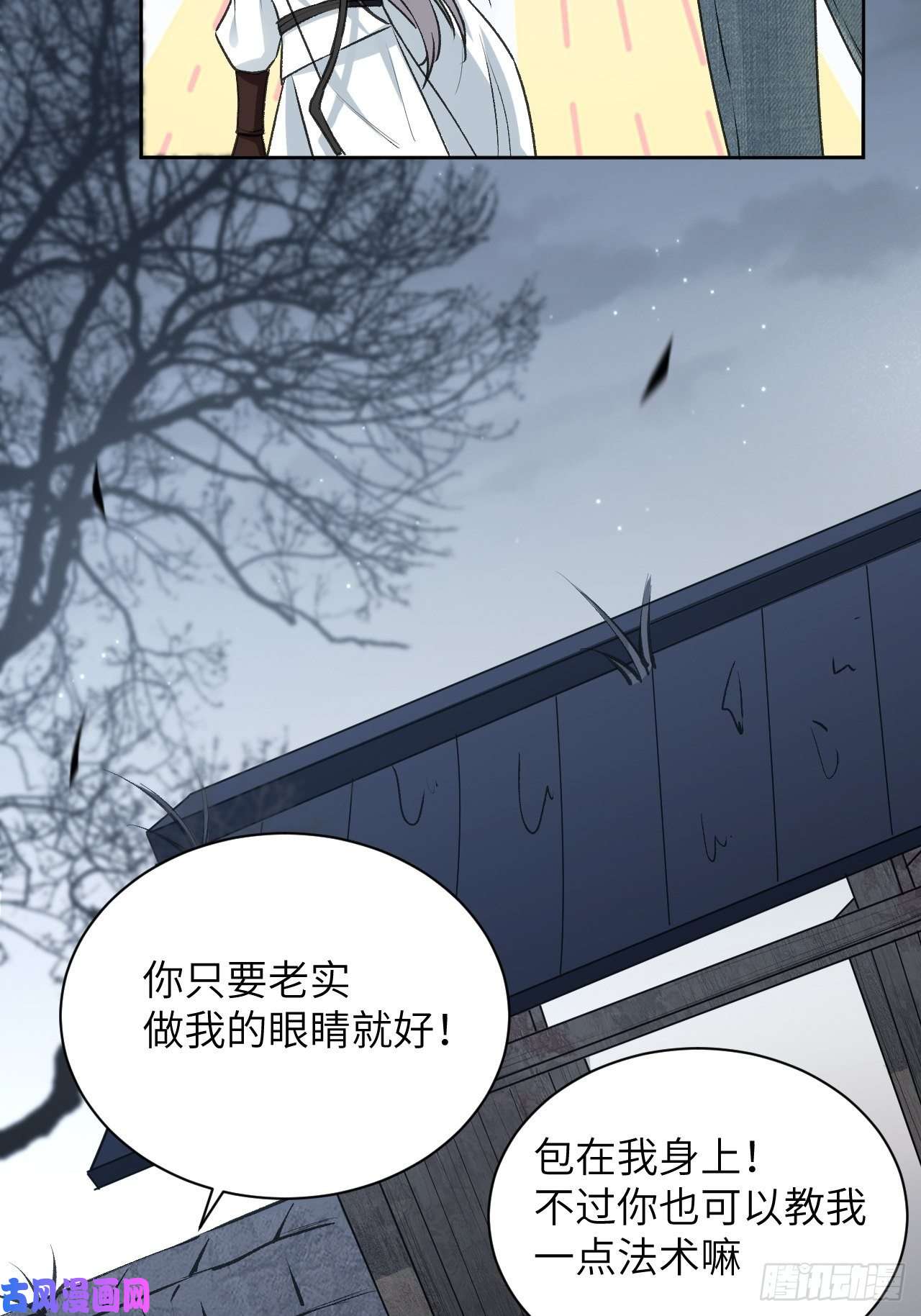 美攻在上第三话：陪葬新娘（一）