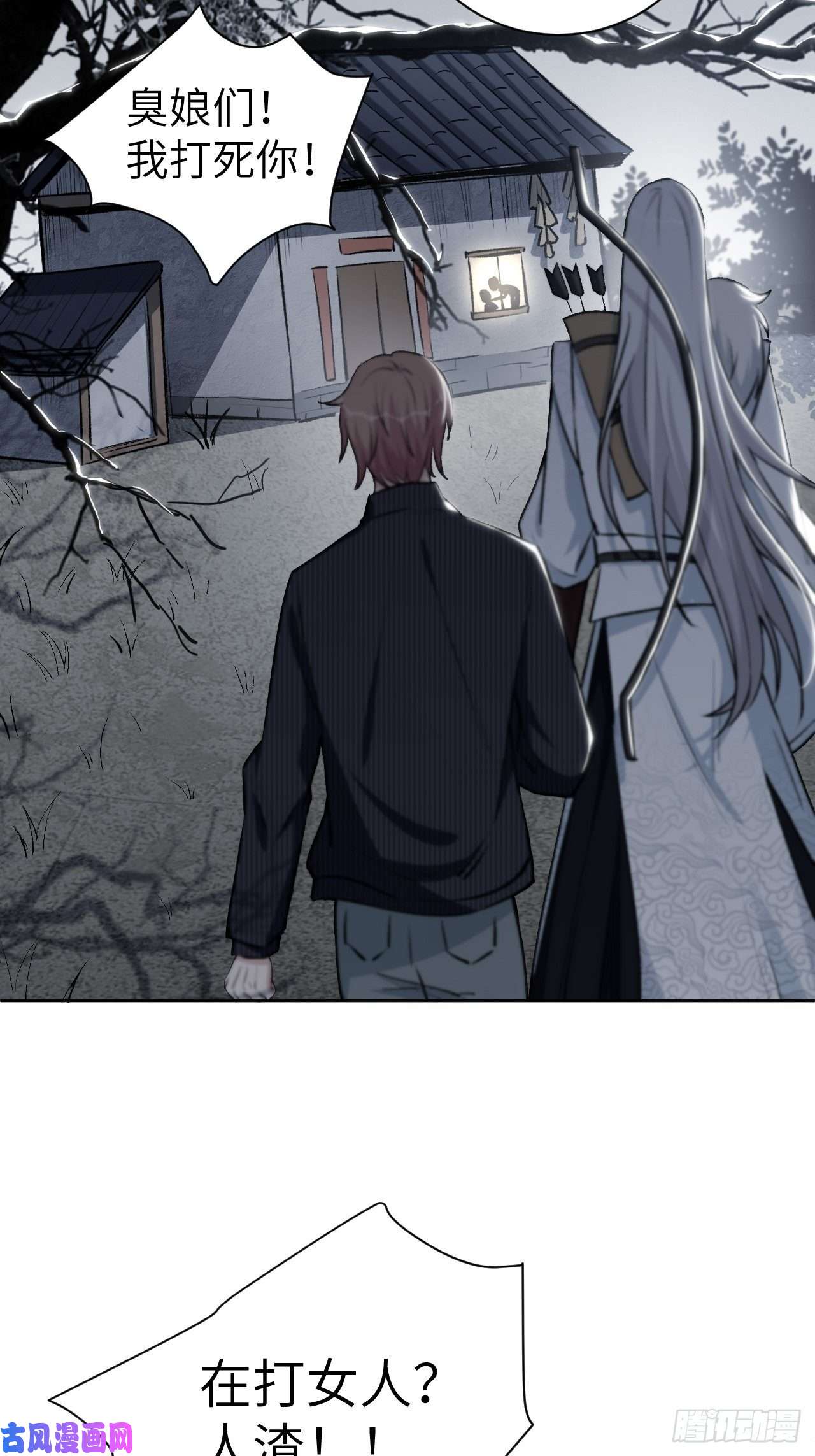 美攻在上第三话：陪葬新娘（一）