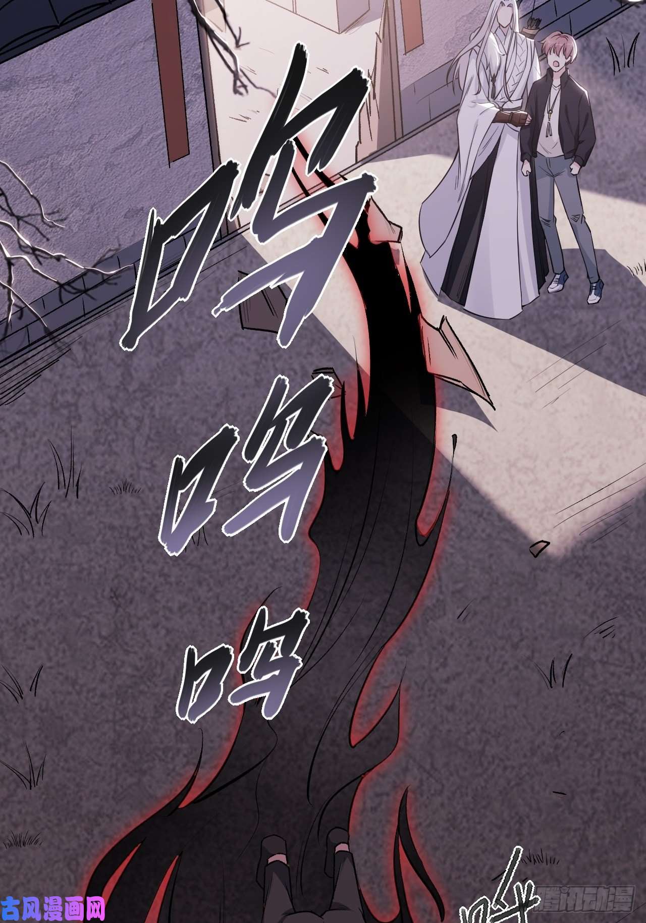 美攻在上第三话：陪葬新娘（一）