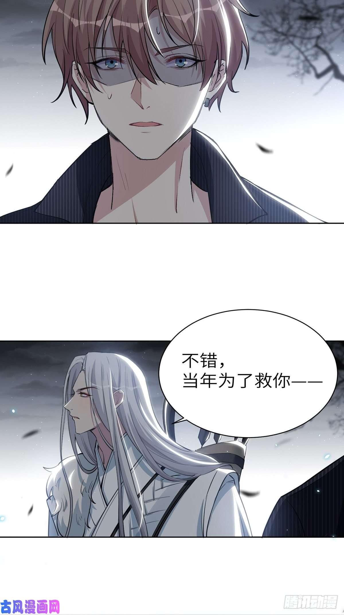 美攻在上第三话：陪葬新娘（一）