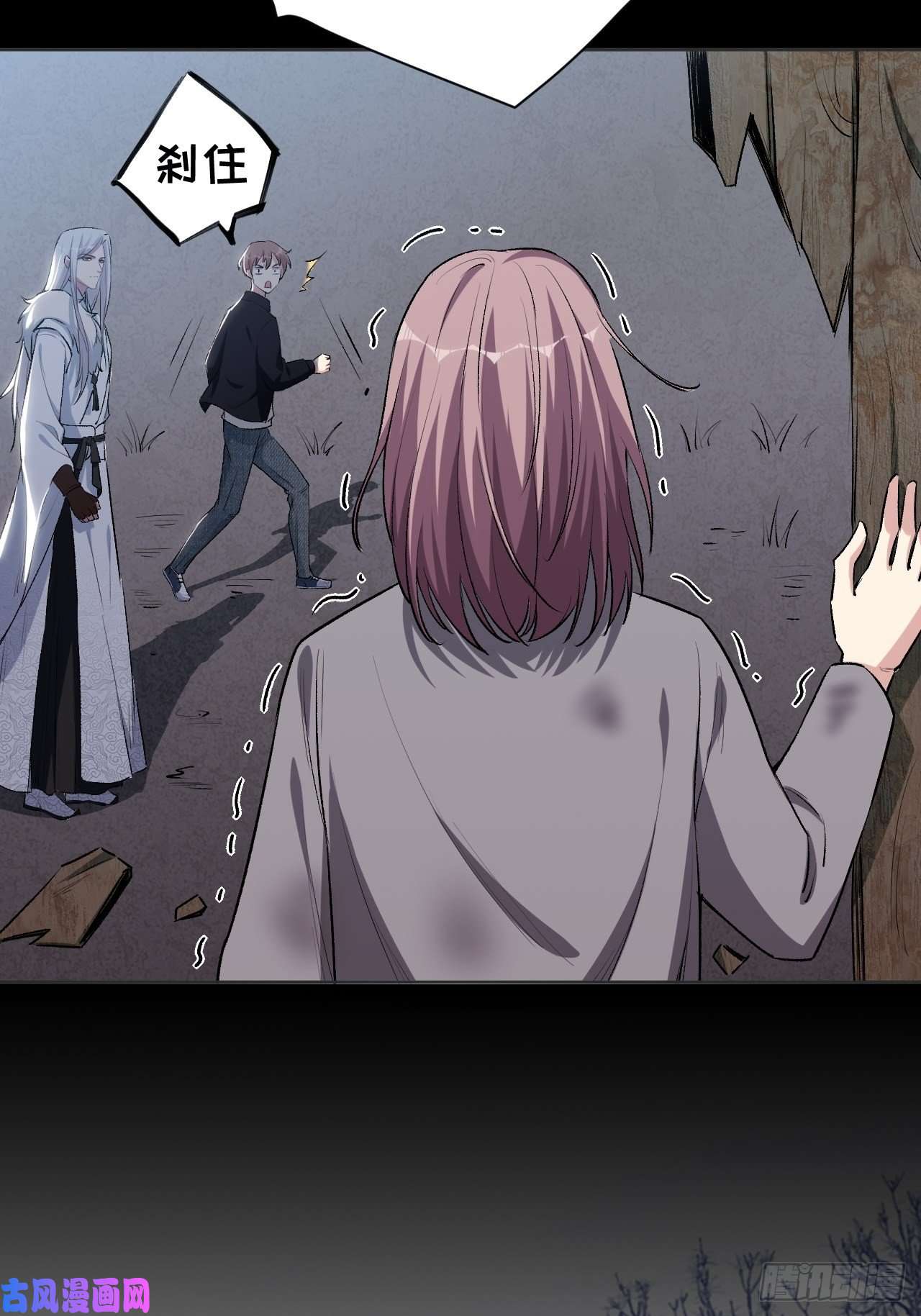 美攻在上第三话：陪葬新娘（一）