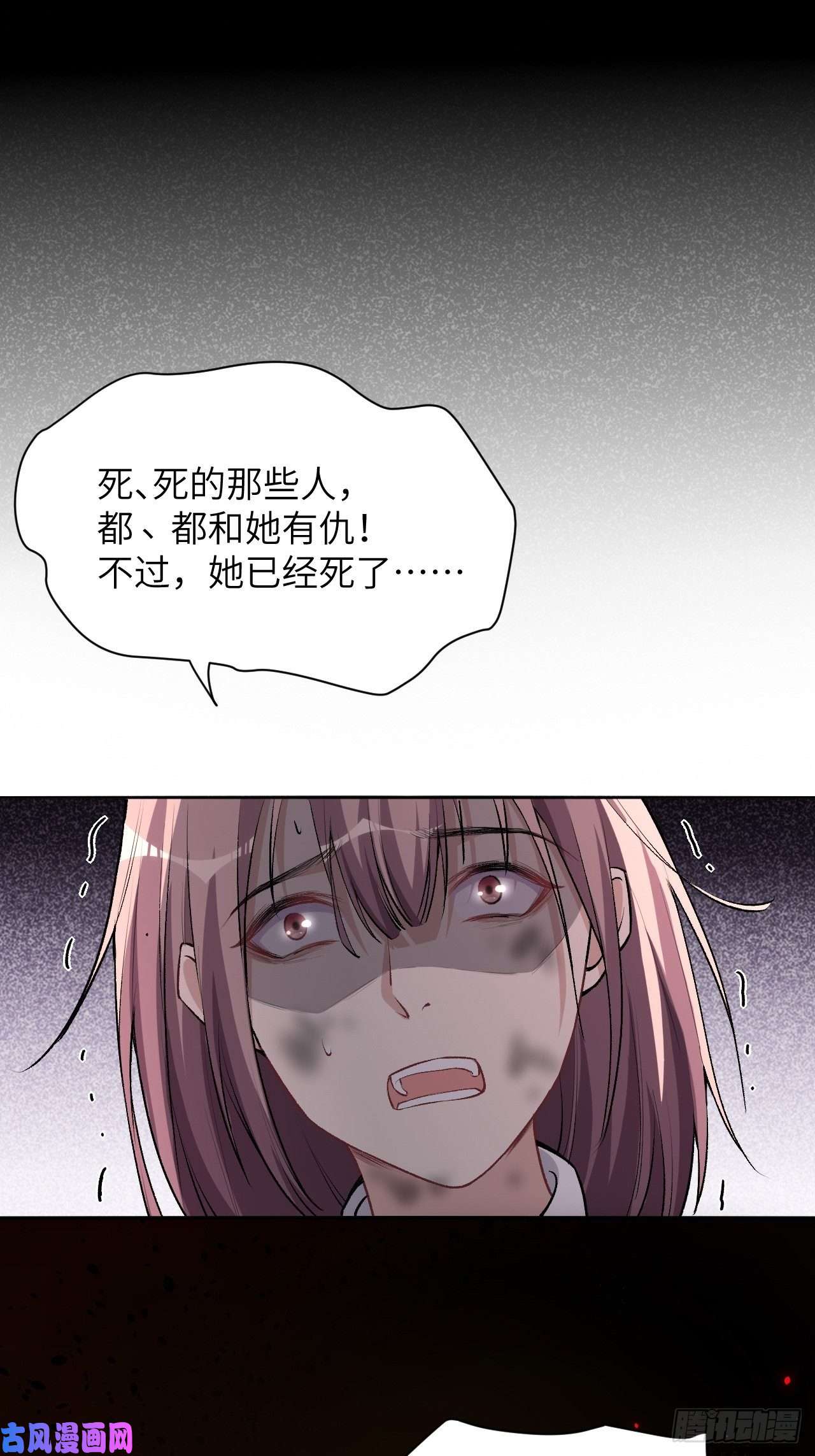 美攻在上第三话：陪葬新娘（一）