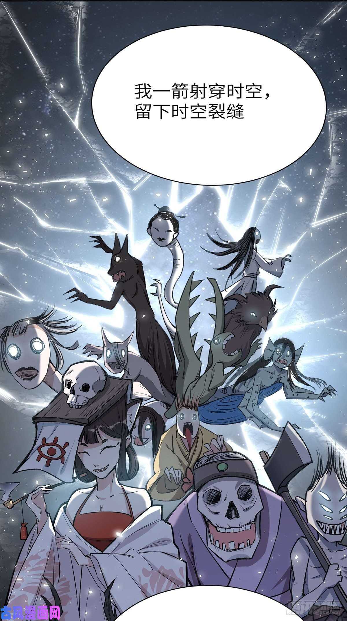 美攻在上第三话：陪葬新娘（一）