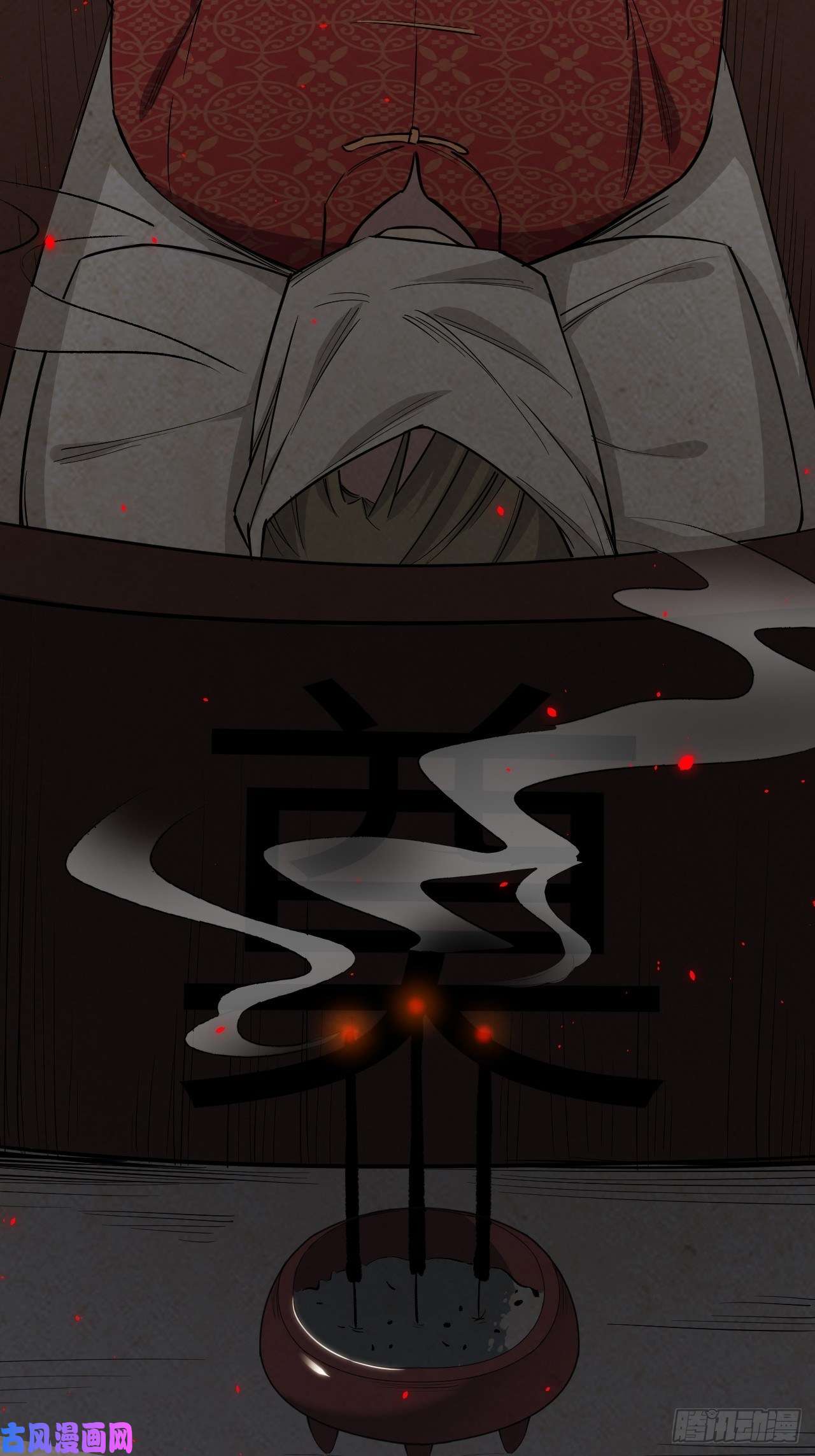 美攻在上第三话：陪葬新娘（一）