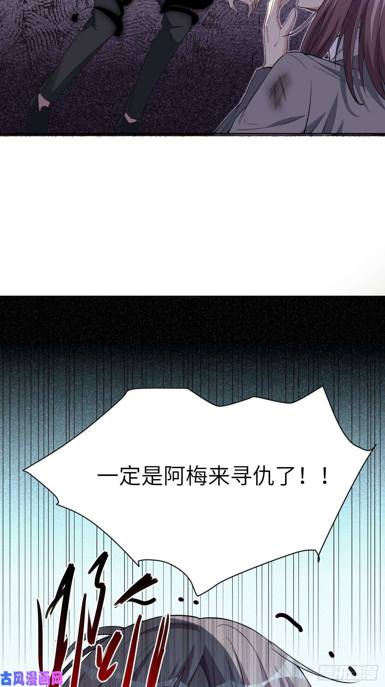 美攻在上第三话：陪葬新娘（一）