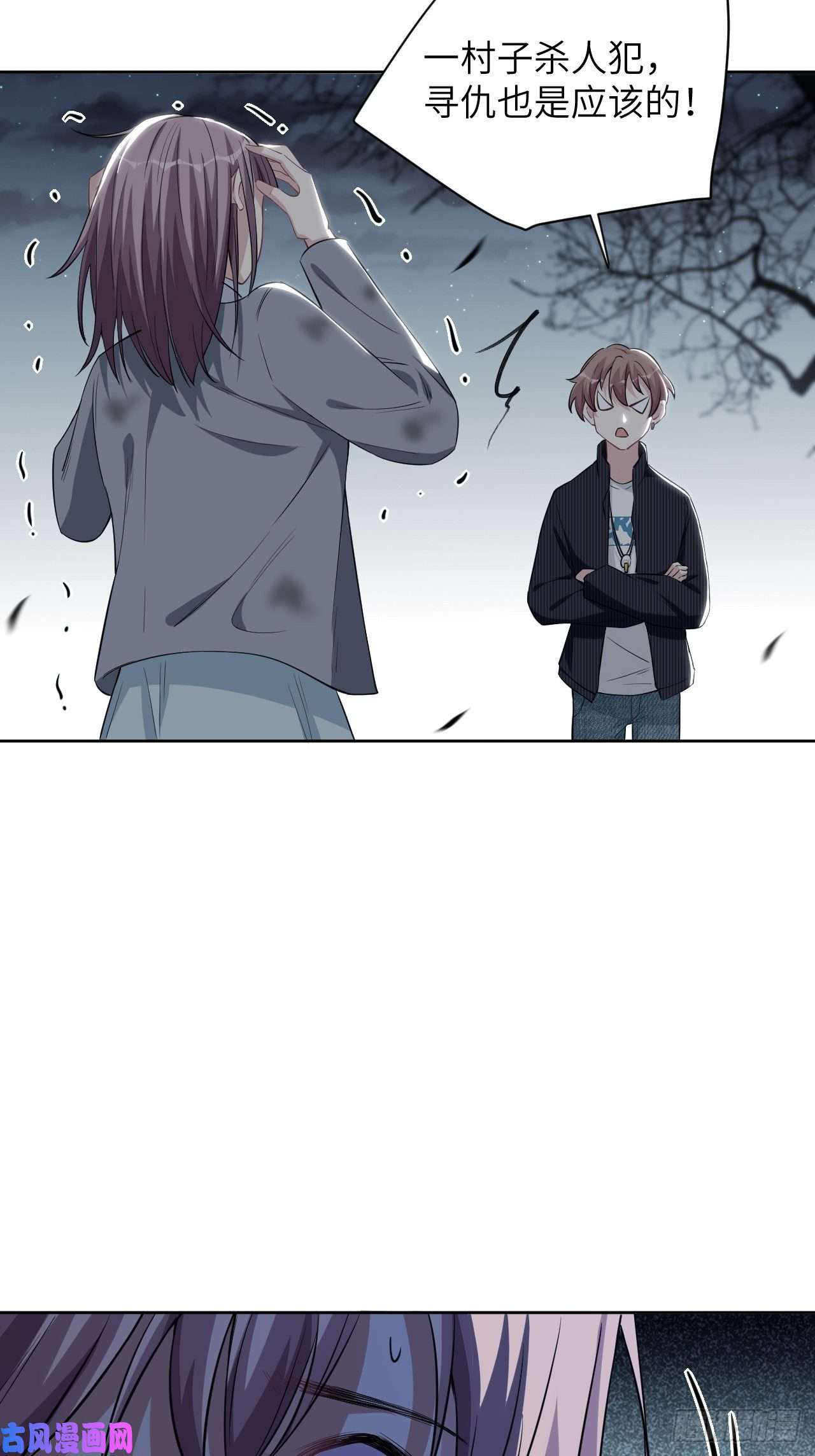 美攻在上第三话：陪葬新娘（一）