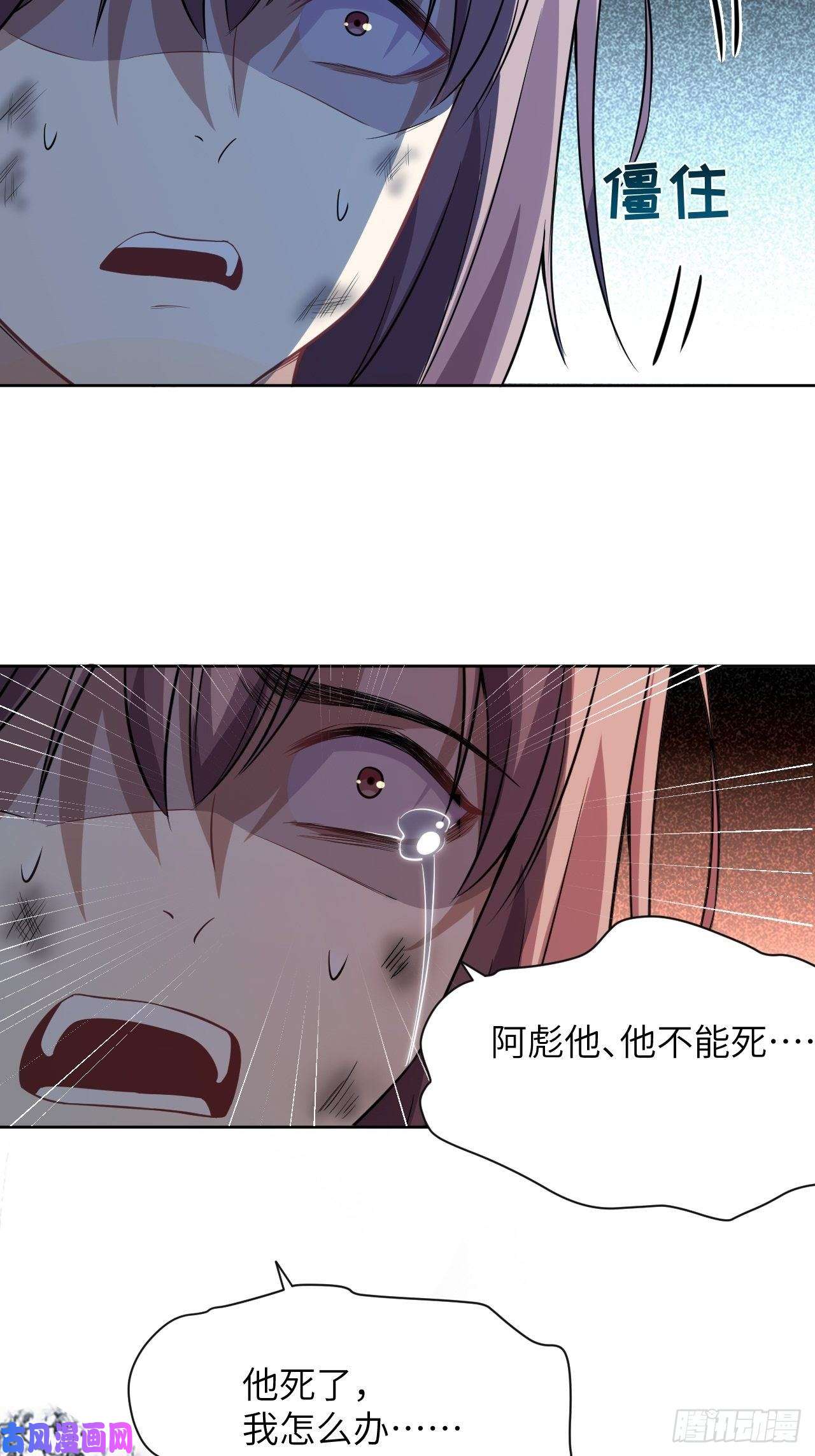 美攻在上第三话：陪葬新娘（一）