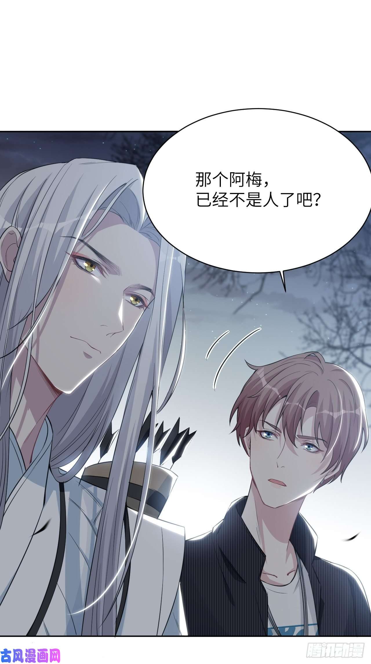 美攻在上第三话：陪葬新娘（一）