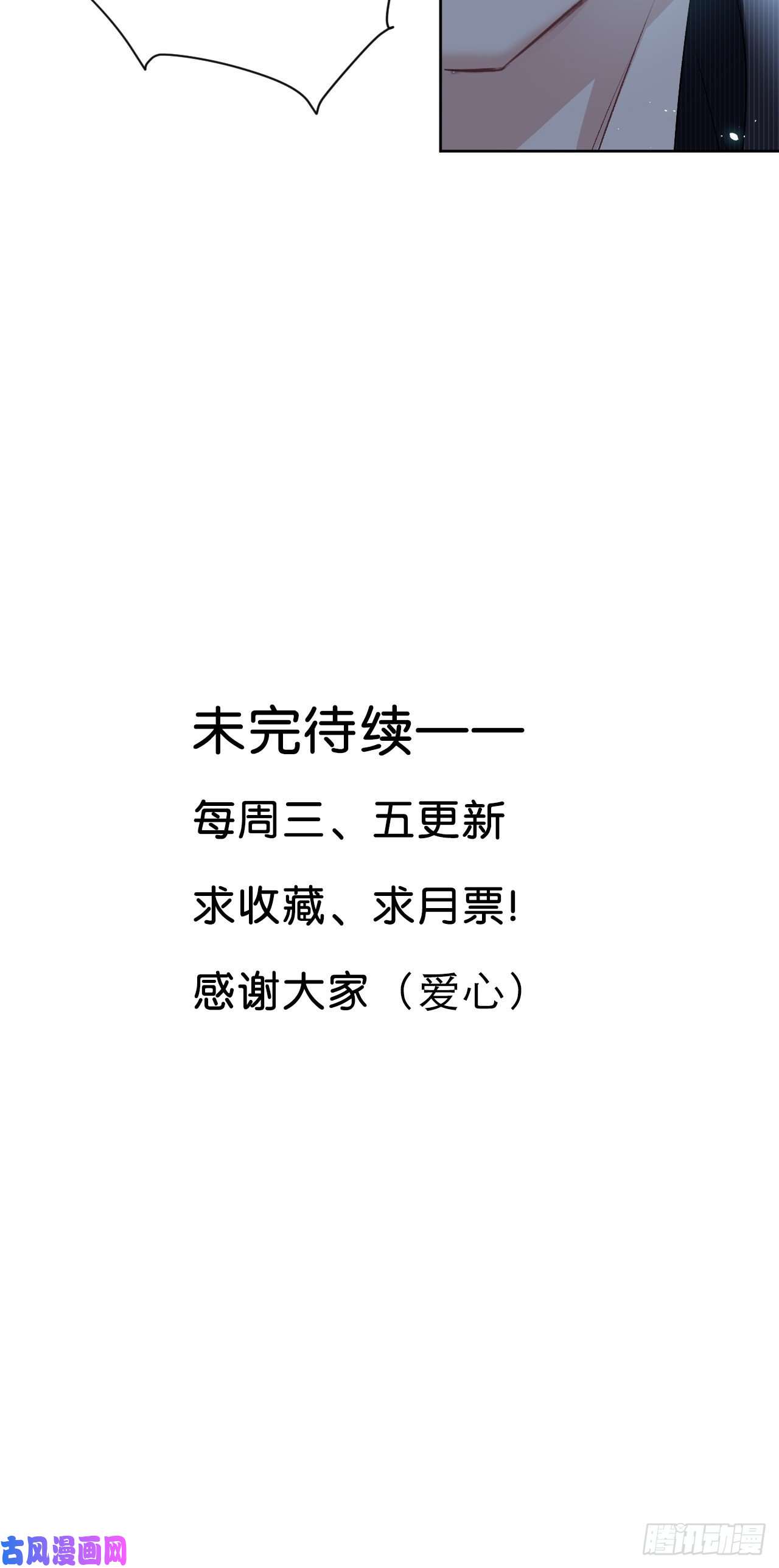 美攻在上第三话：陪葬新娘（一）