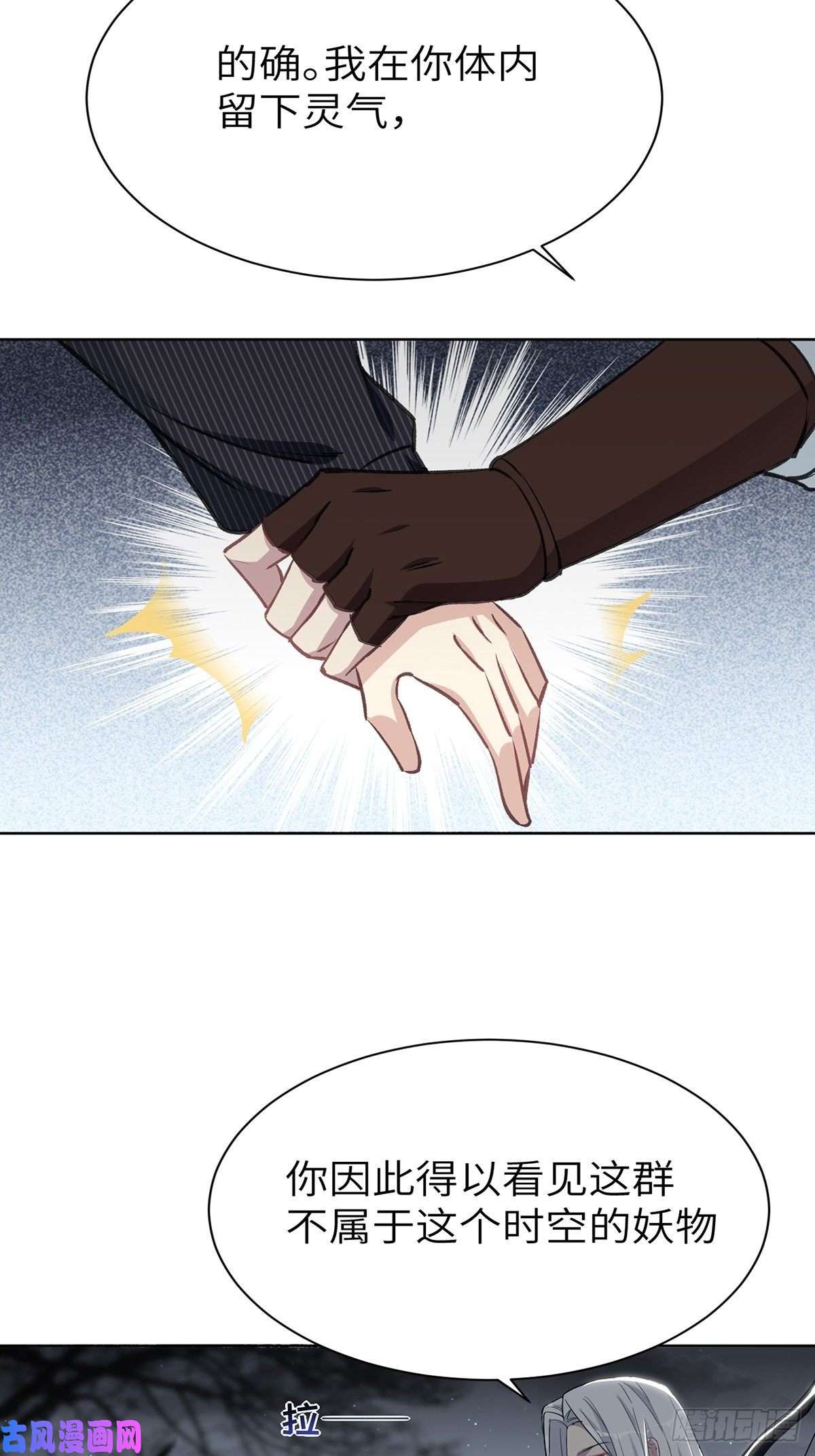 美攻在上第三话：陪葬新娘（一）