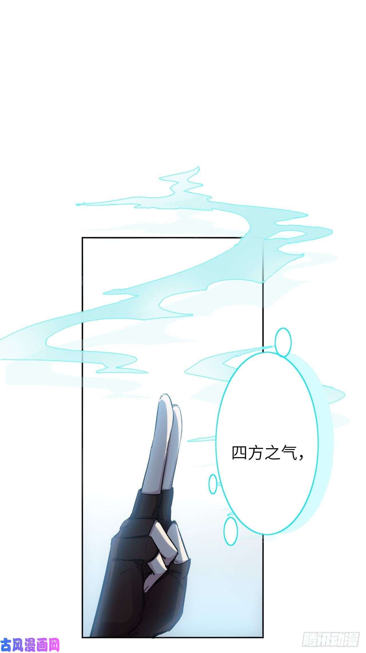 美攻在上第四话：陪葬新娘（二）