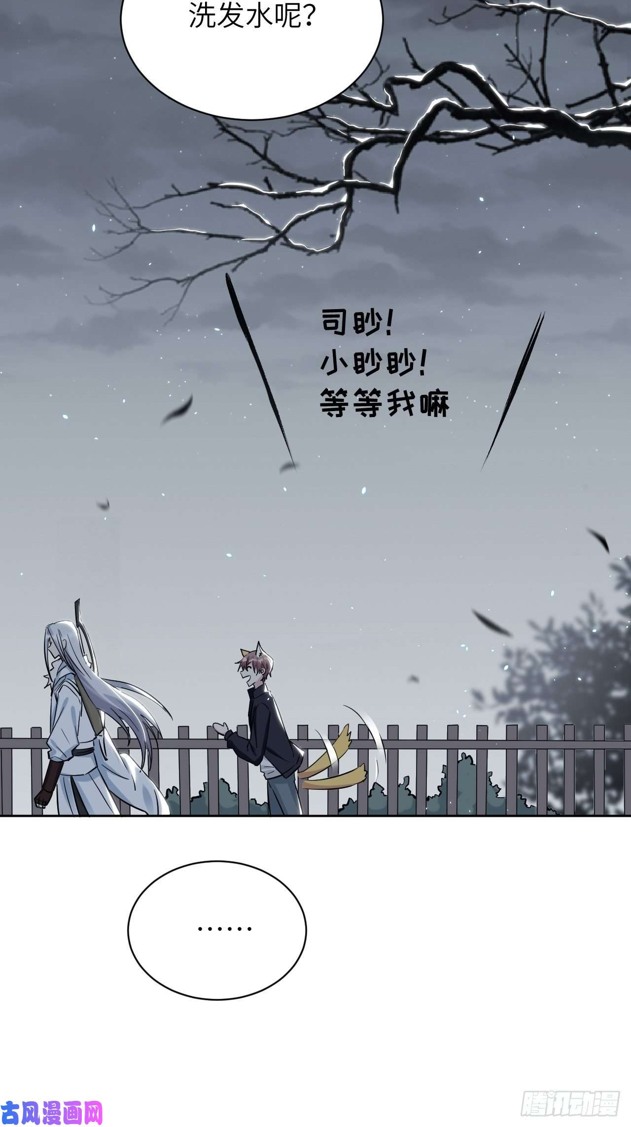 美攻在上第四话：陪葬新娘（二）