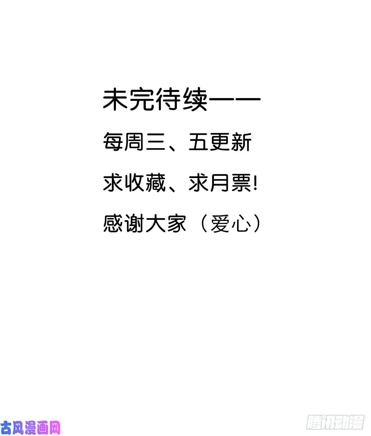 美攻在上第四话：陪葬新娘（二）