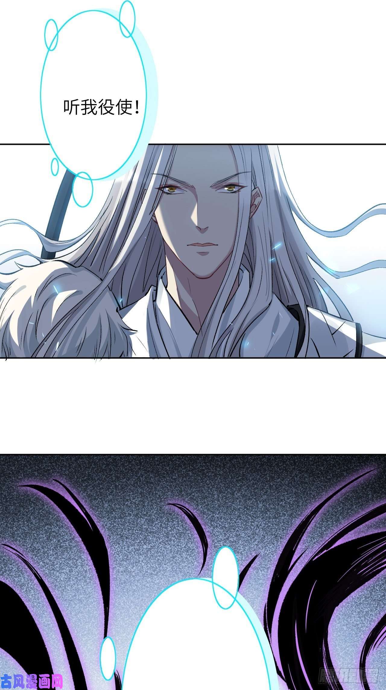 美攻在上第四话：陪葬新娘（二）