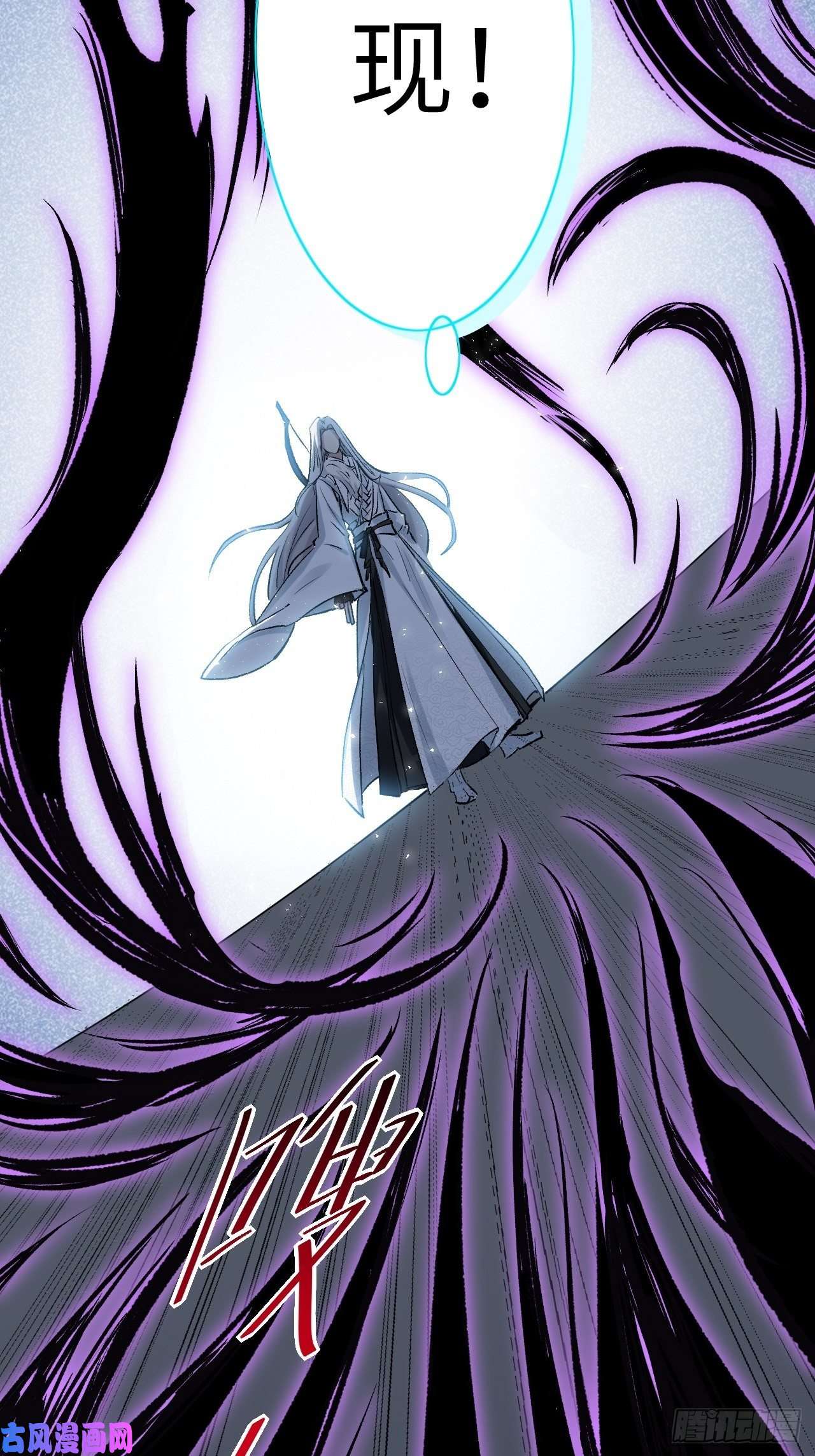 美攻在上第四话：陪葬新娘（二）