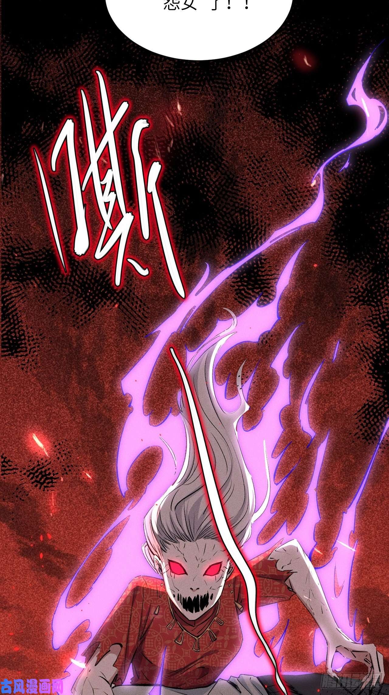 美攻在上第四话：陪葬新娘（二）