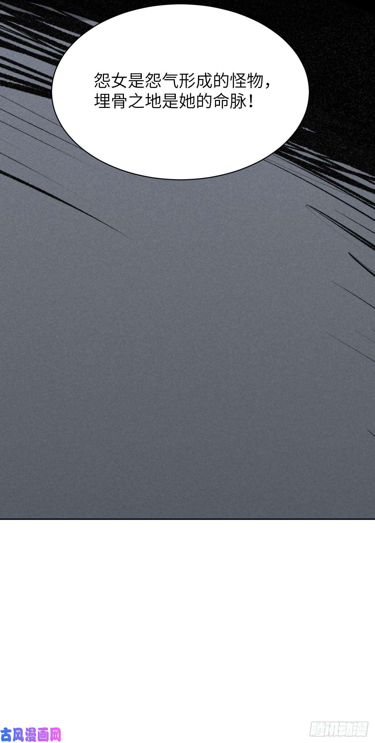 美攻在上第四话：陪葬新娘（二）