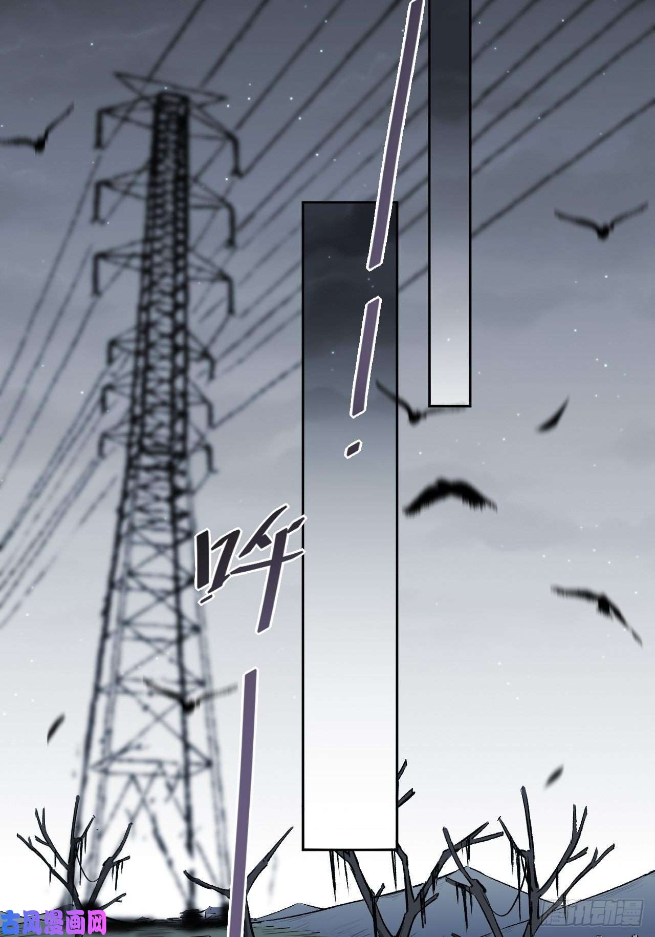 美攻在上第四话：陪葬新娘（二）