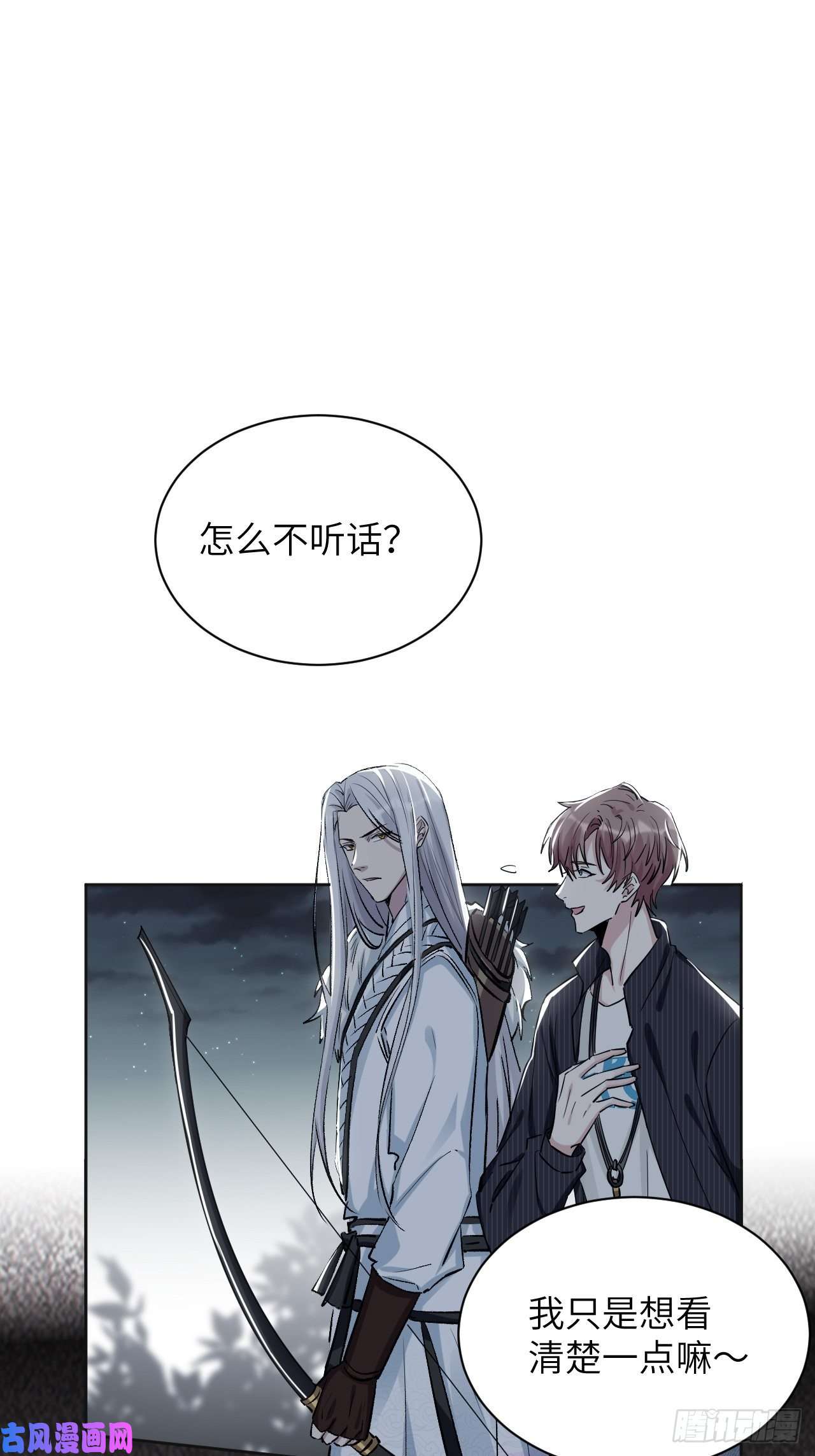 美攻在上第四话：陪葬新娘（二）