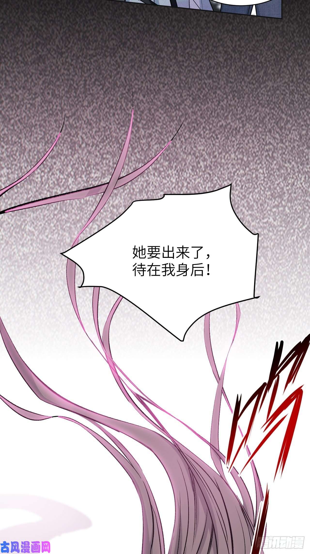 美攻在上第四话：陪葬新娘（二）