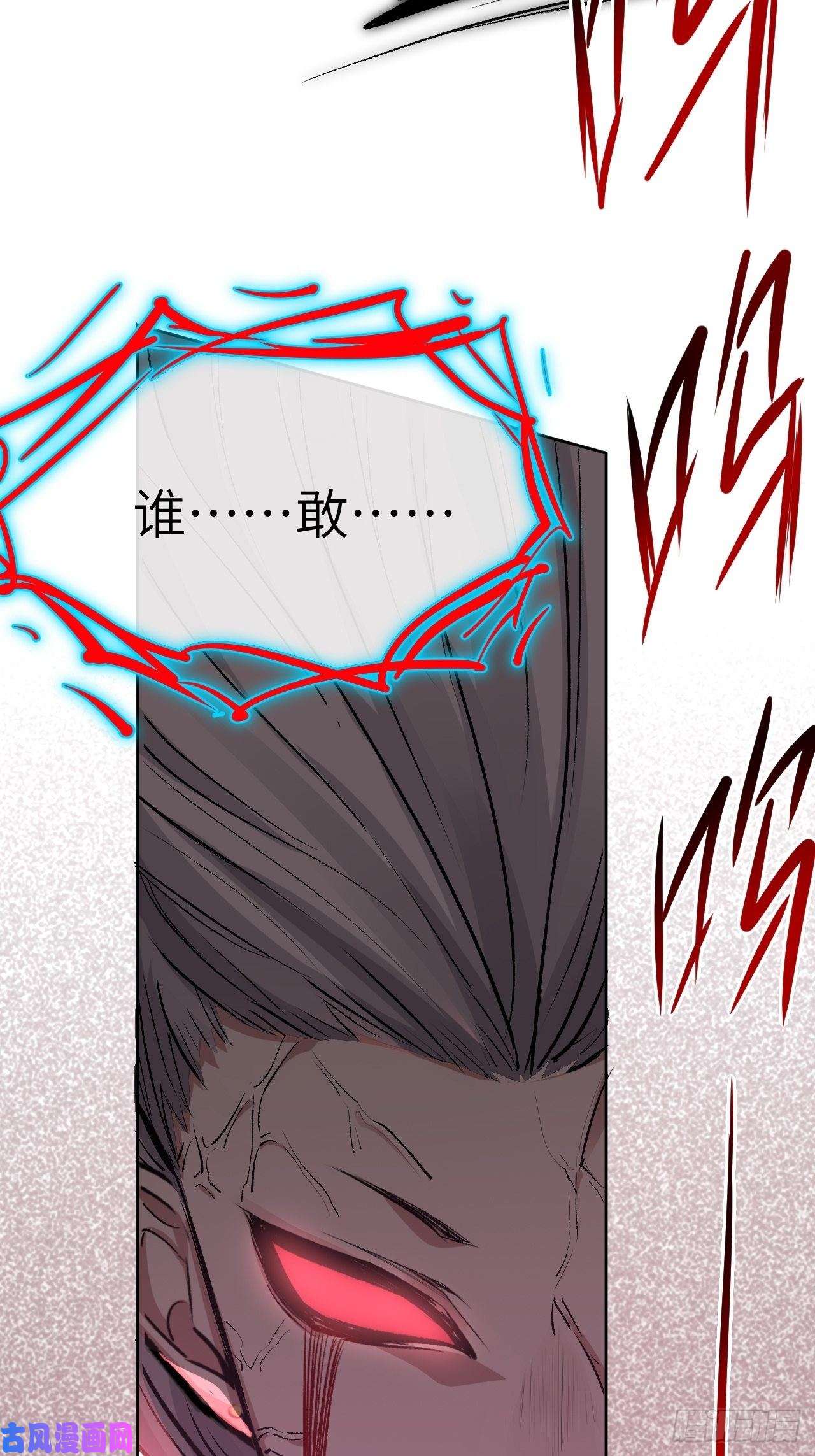 美攻在上第四话：陪葬新娘（二）