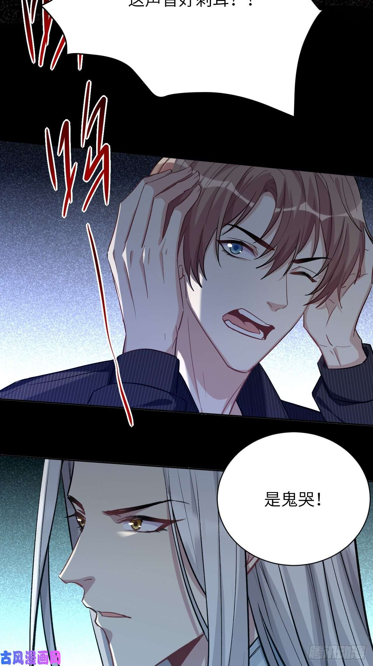 美攻在上第四话：陪葬新娘（二）