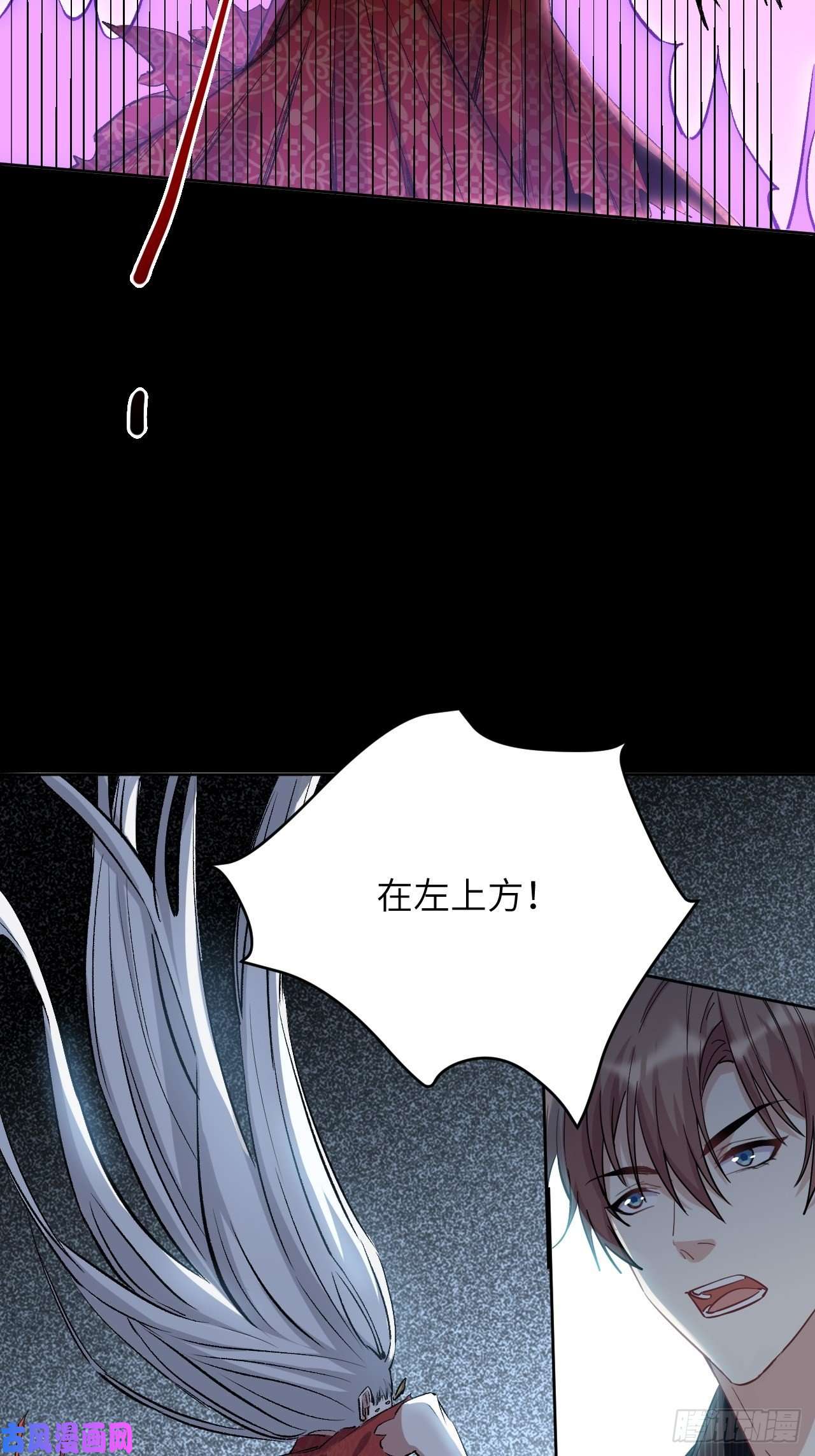 美攻在上第四话：陪葬新娘（二）