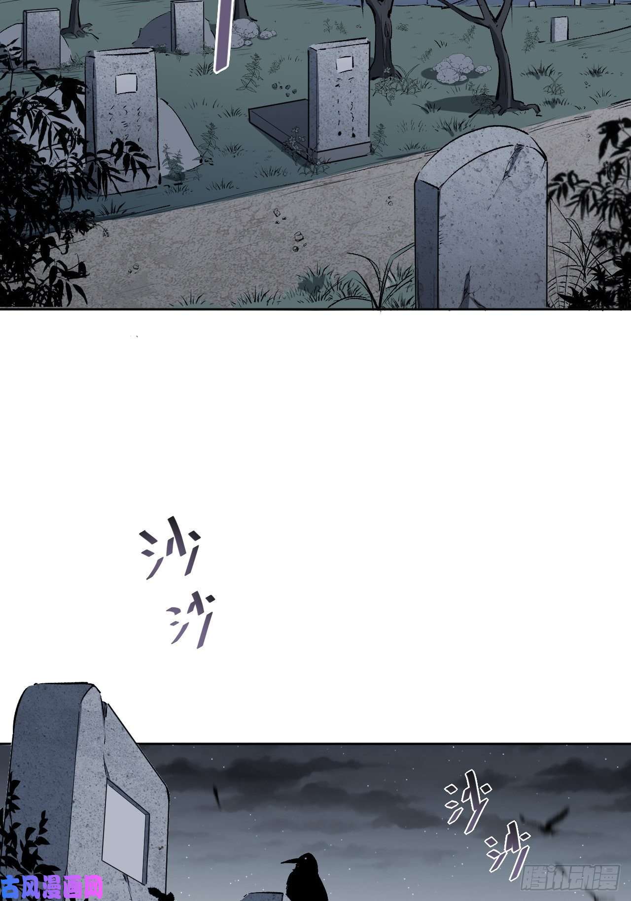 美攻在上第四话：陪葬新娘（二）