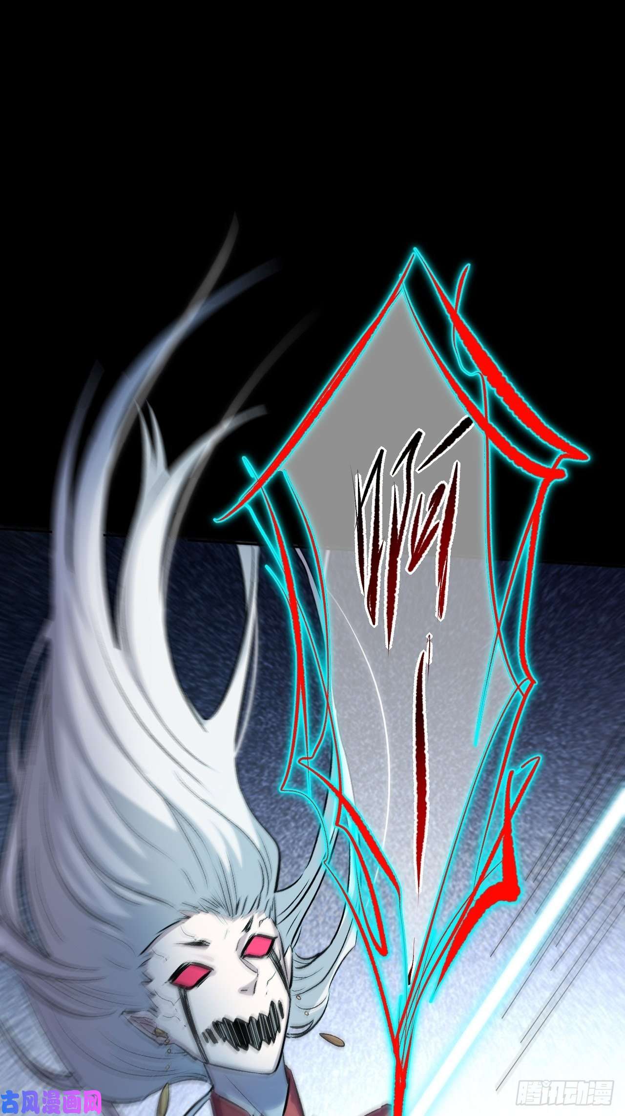 美攻在上第四话：陪葬新娘（二）