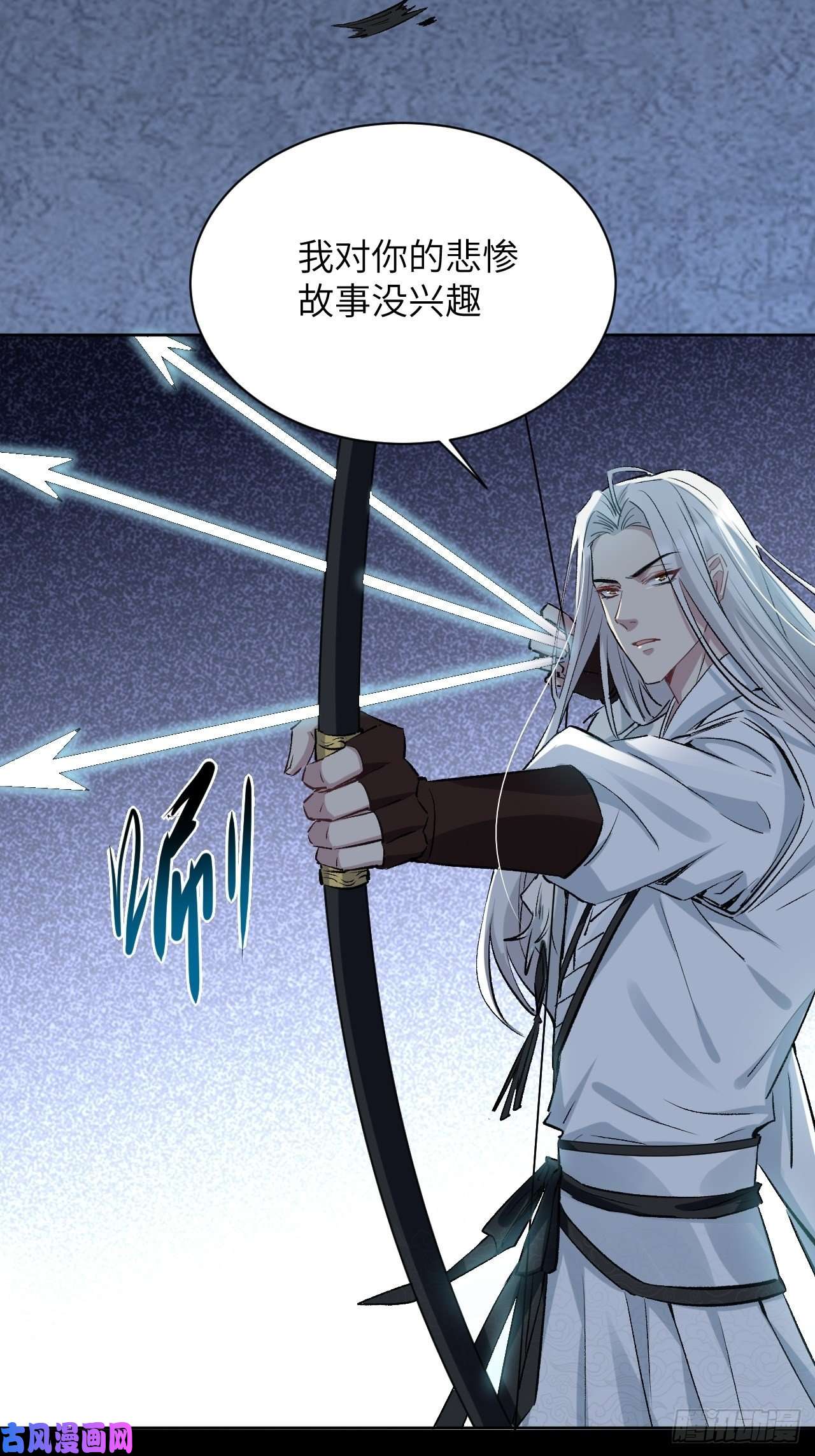 美攻在上第四话：陪葬新娘（二）