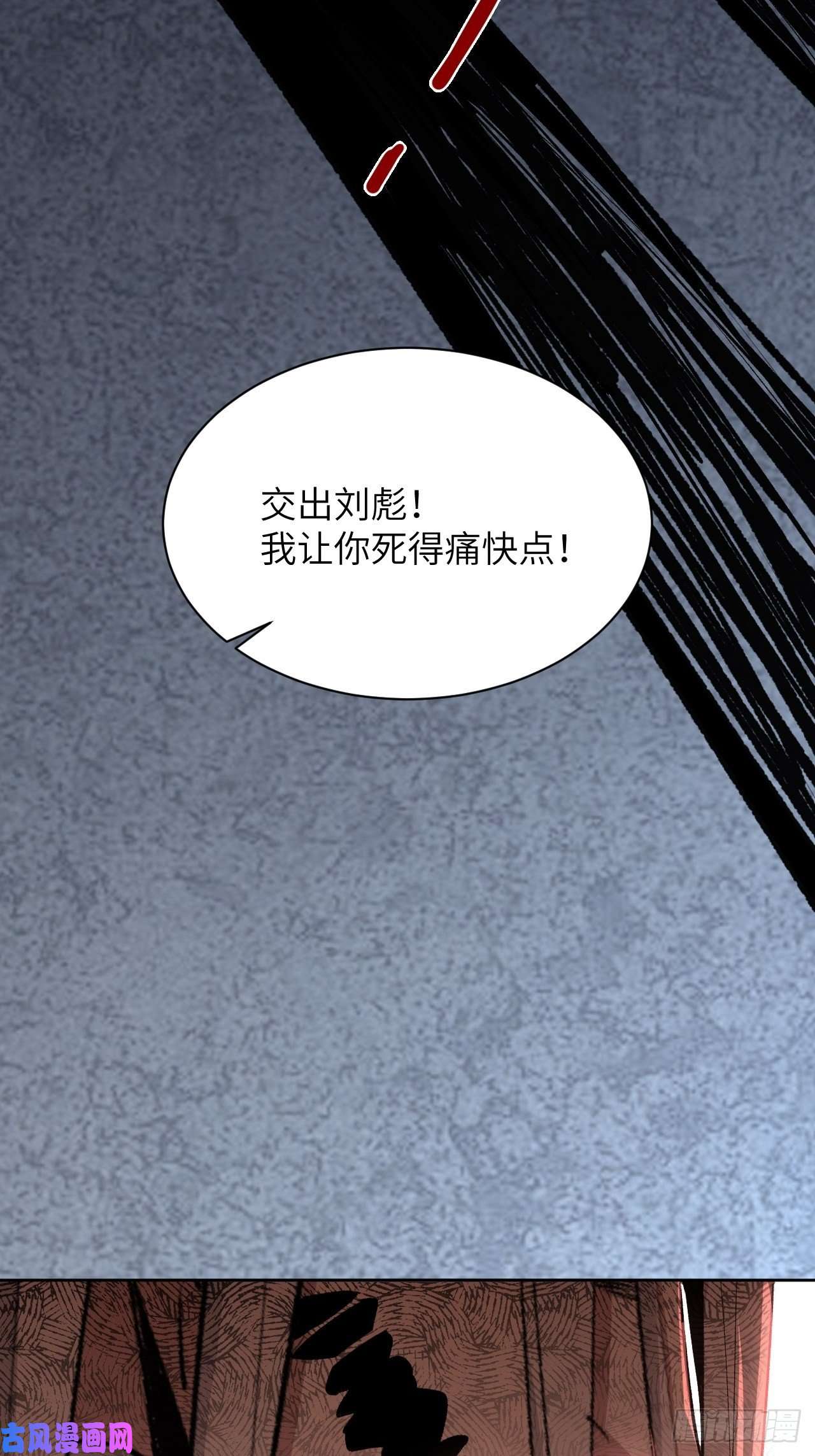 美攻在上第四话：陪葬新娘（二）