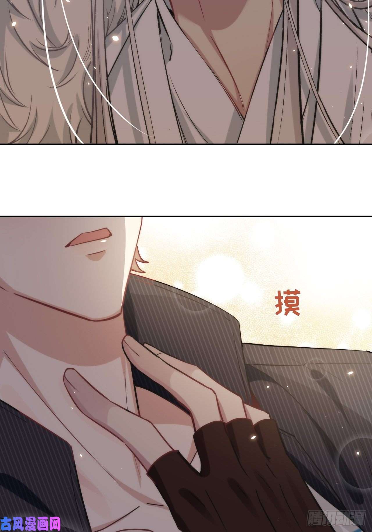 美攻在上第四话：陪葬新娘（二）