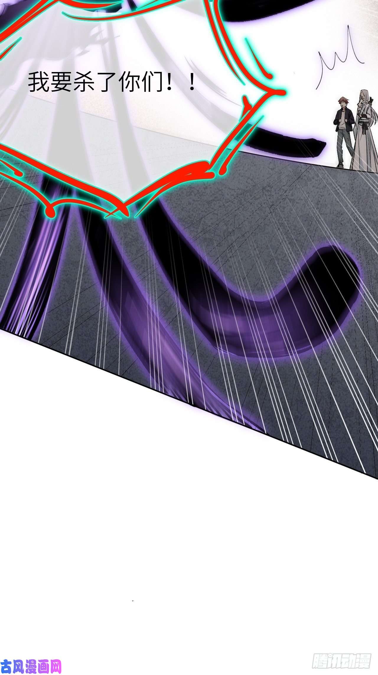 美攻在上第四话：陪葬新娘（二）