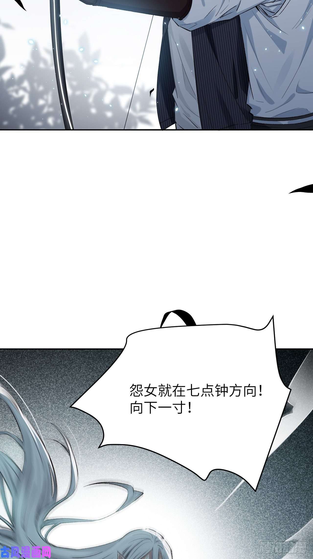 美攻在上第四话：陪葬新娘（二）