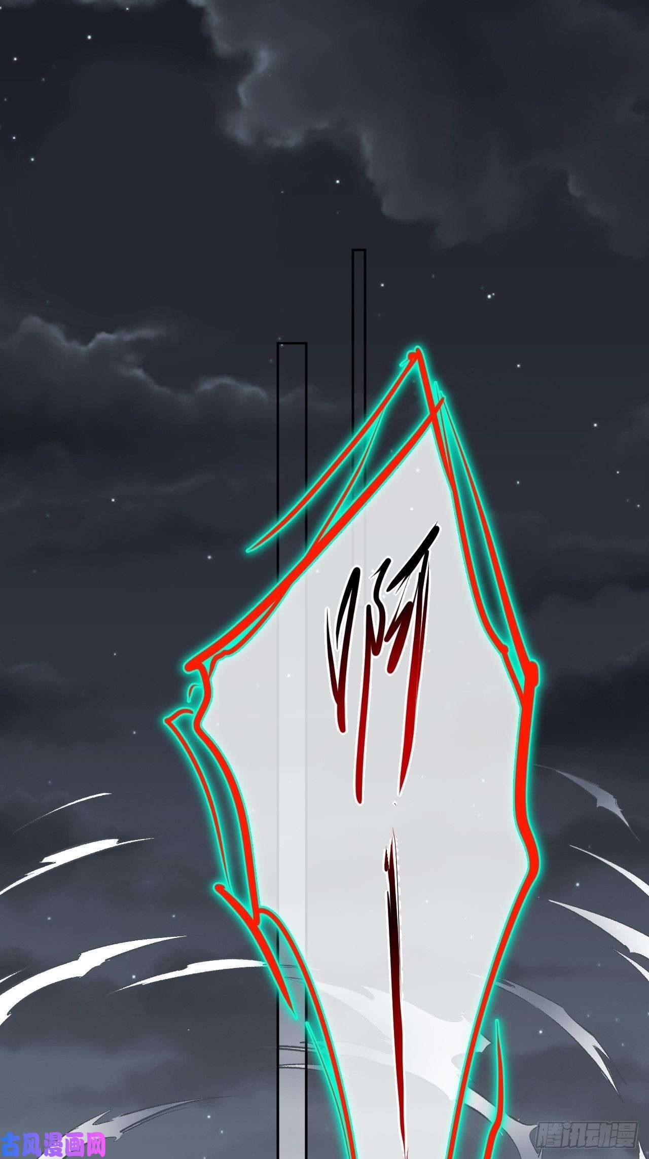 美攻在上第四话：陪葬新娘（二）