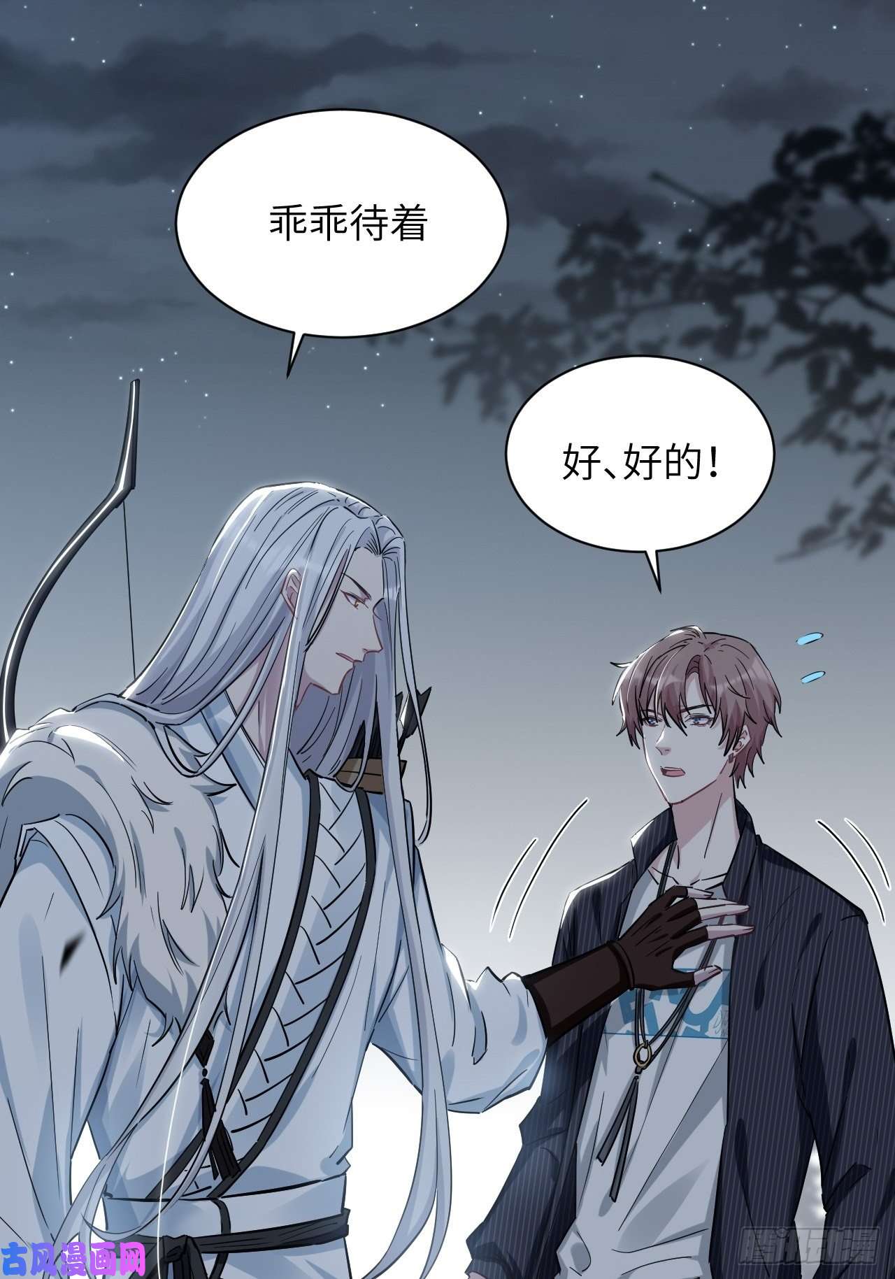 美攻在上第四话：陪葬新娘（二）