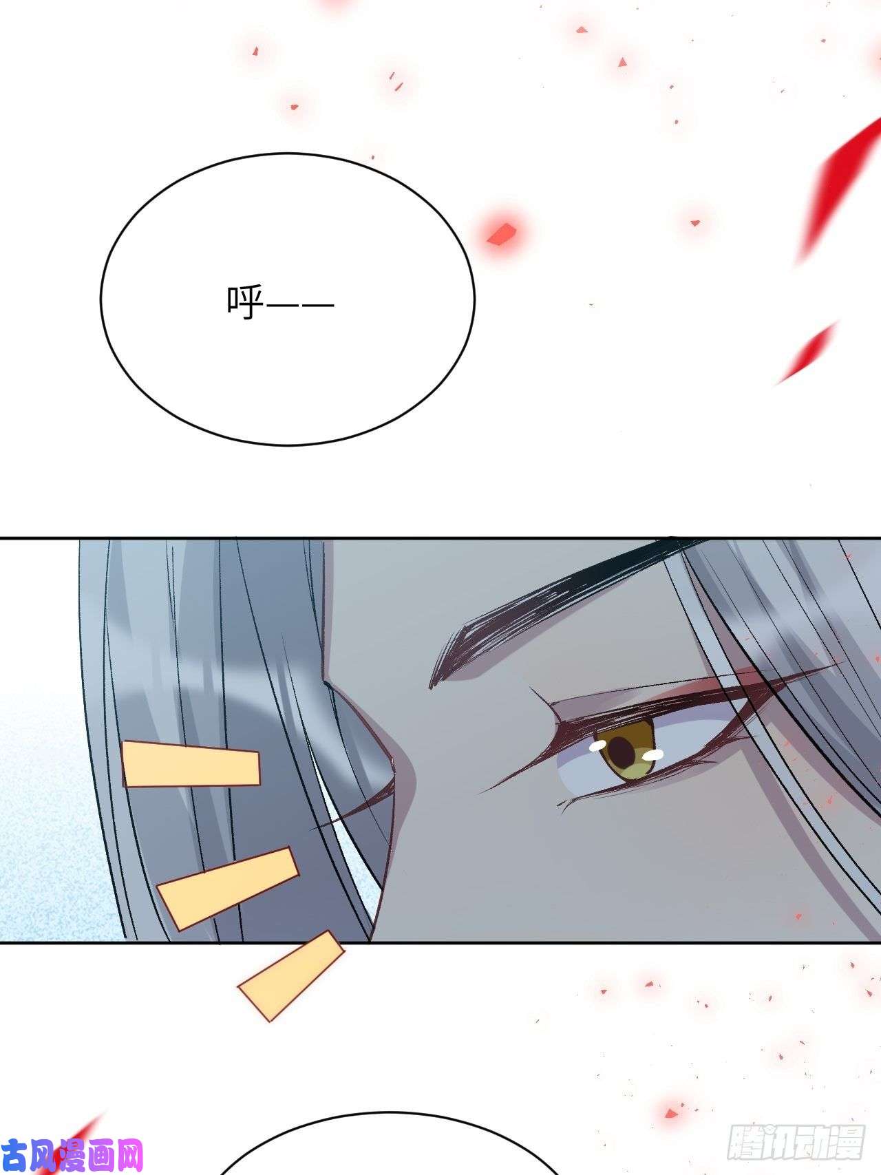 美攻在上第四话：陪葬新娘（二）