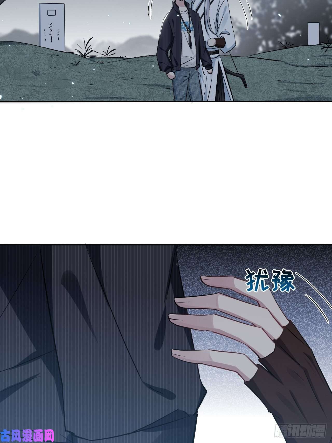 美攻在上第四话：陪葬新娘（二）