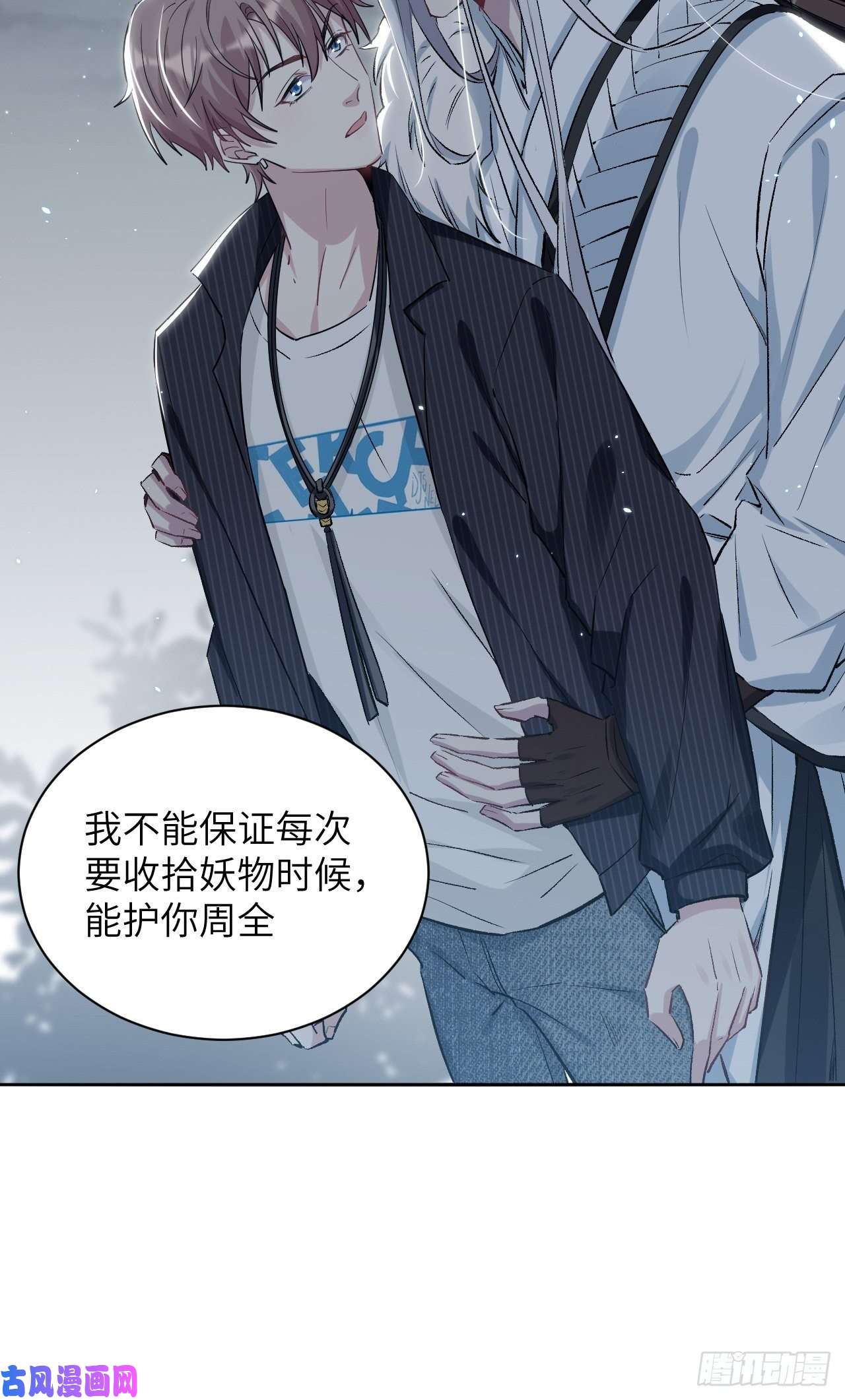 美攻在上第四话：陪葬新娘（二）