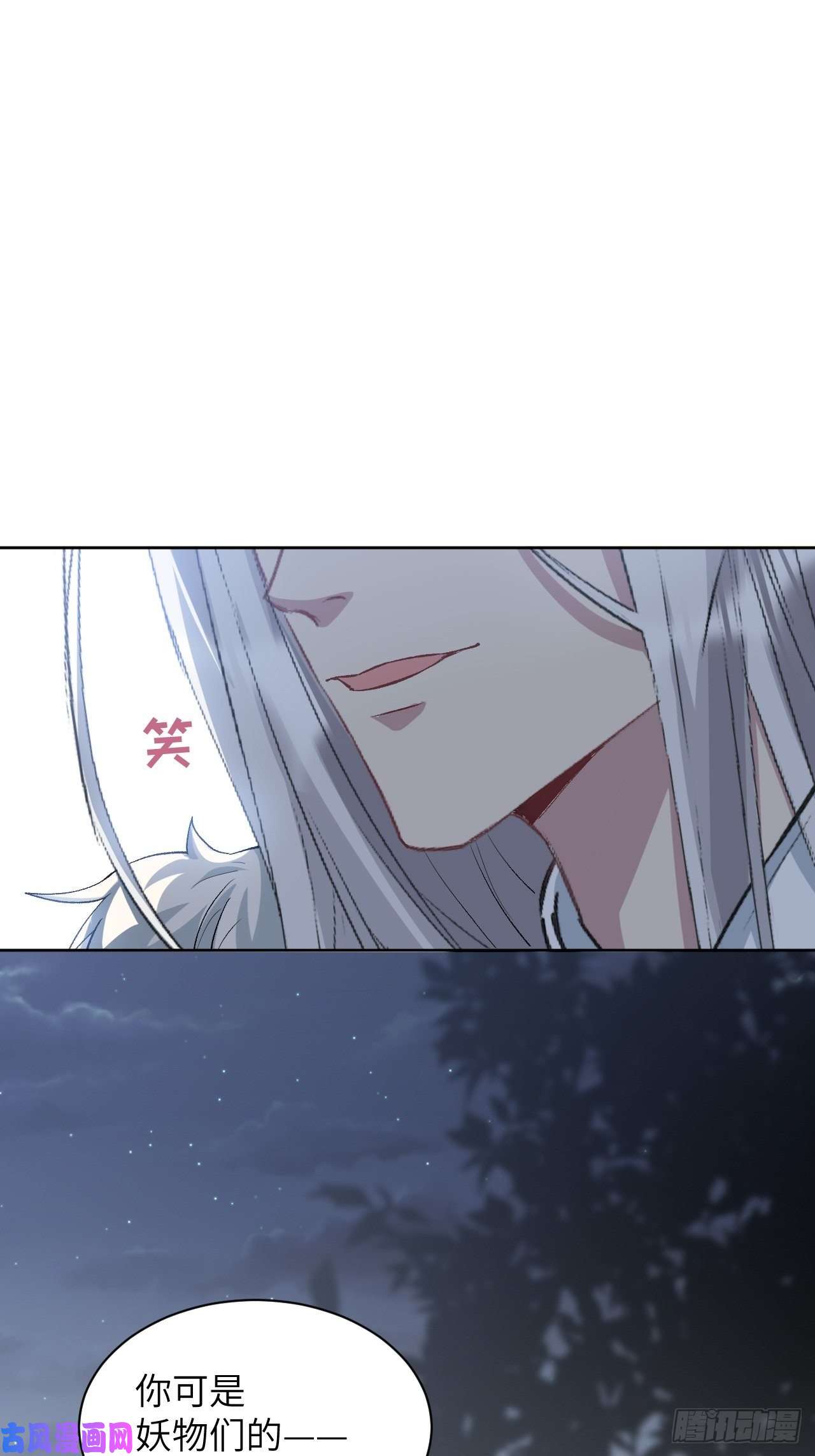 美攻在上第四话：陪葬新娘（二）