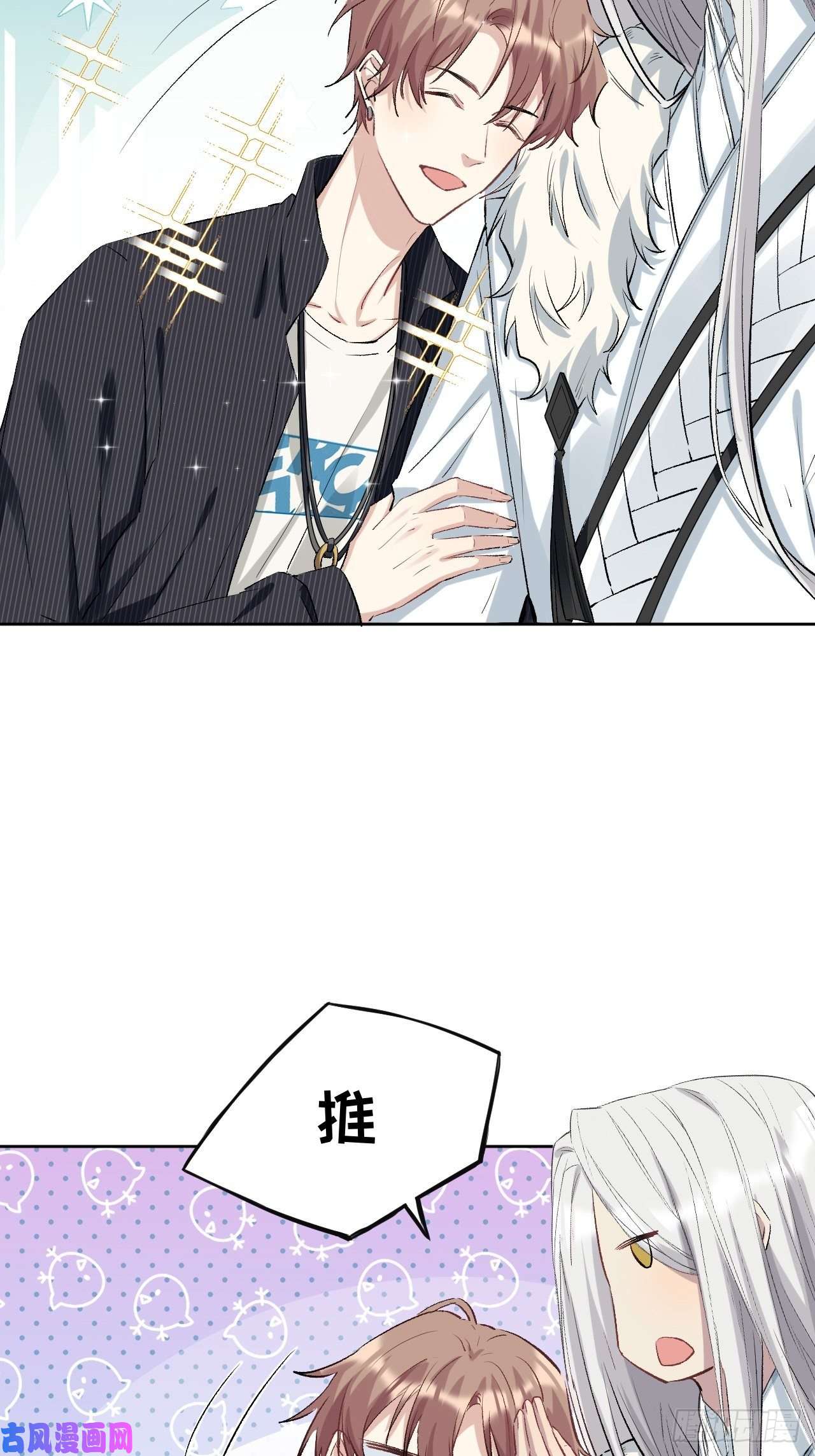 美攻在上第四话：陪葬新娘（二）