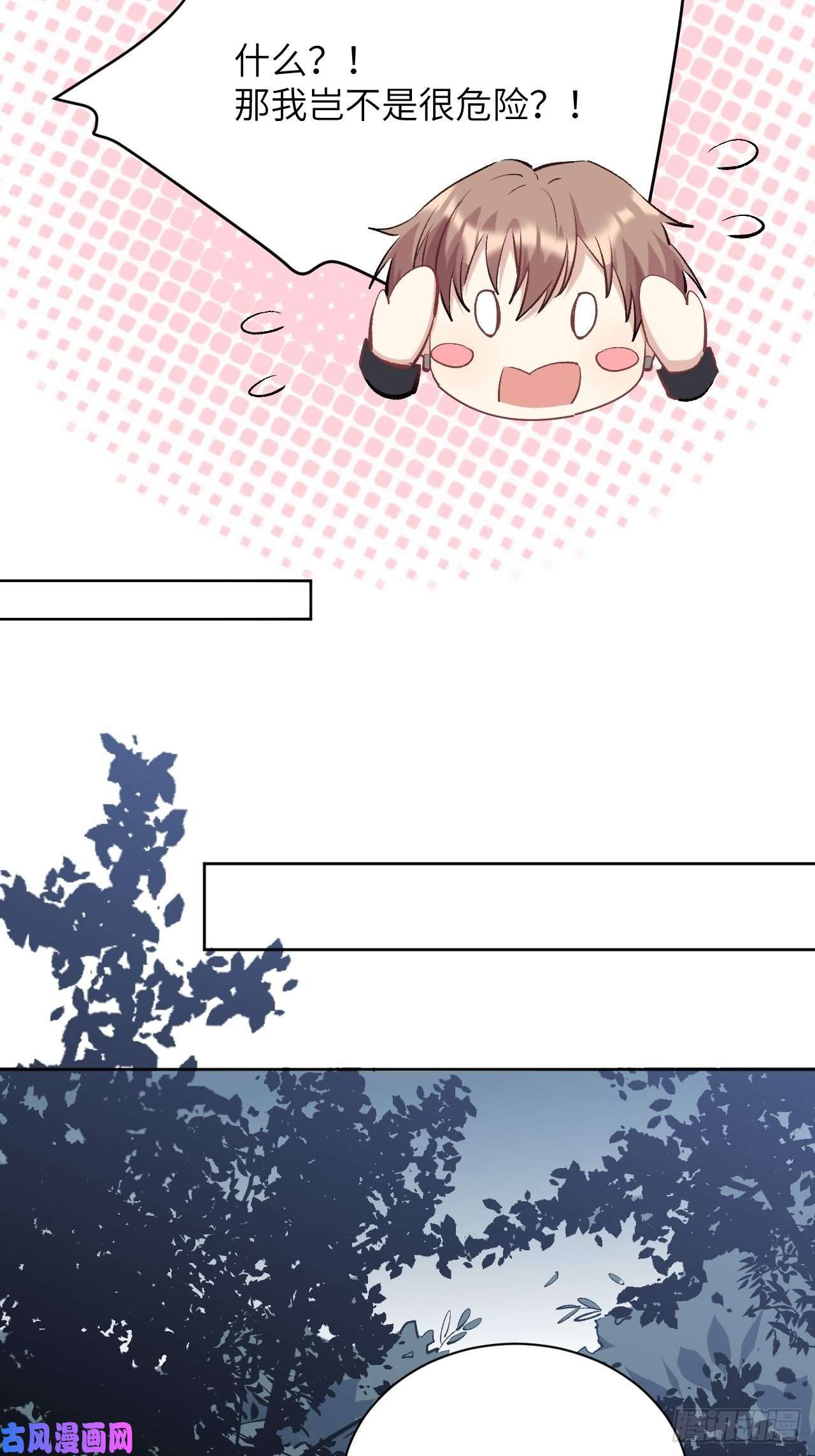 美攻在上第四话：陪葬新娘（二）