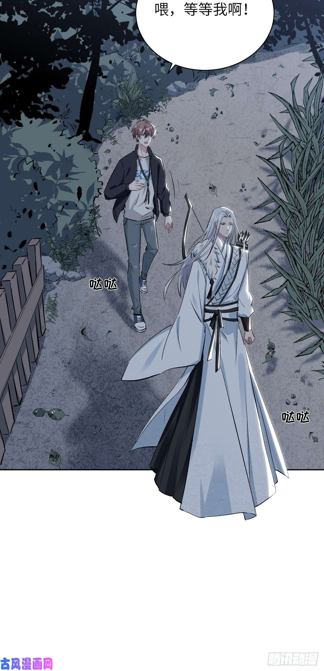 美攻在上第四话：陪葬新娘（二）