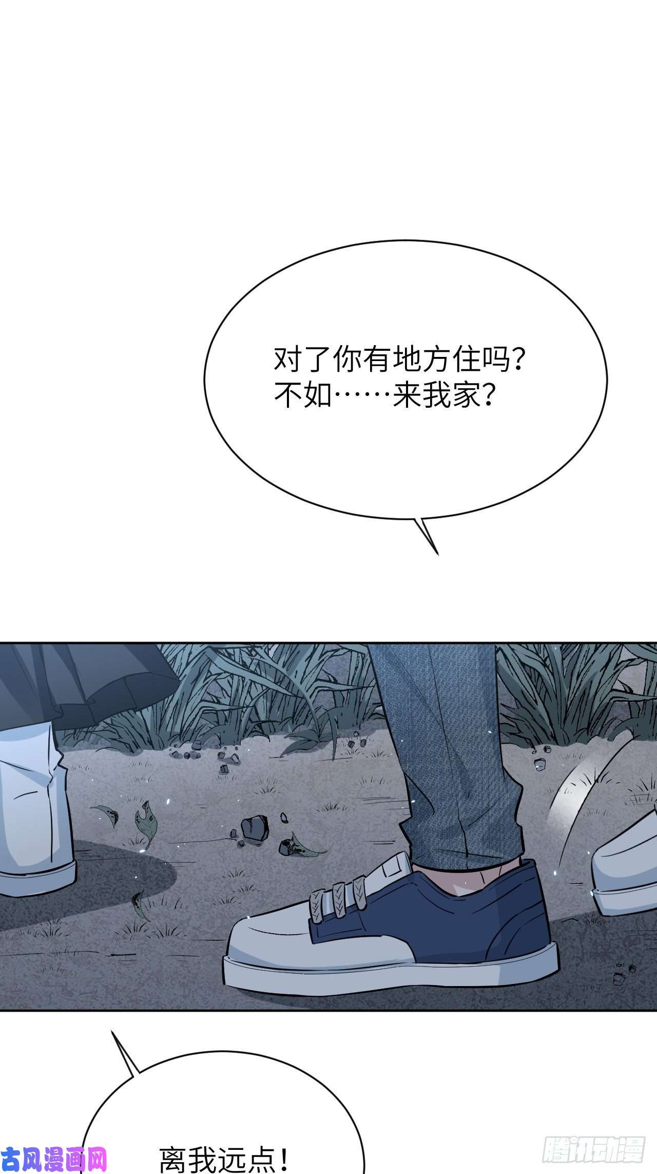 美攻在上第四话：陪葬新娘（二）