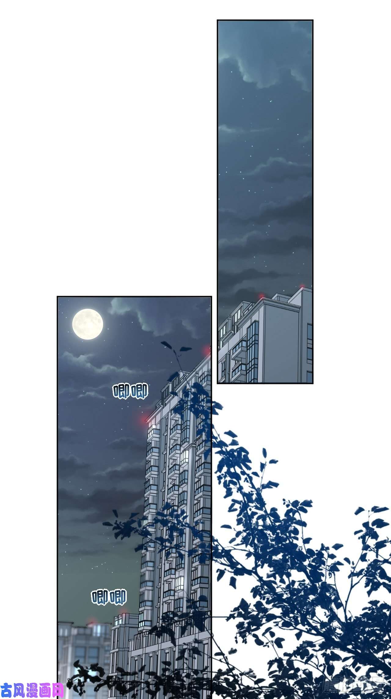 美攻在上第五话：左津白的“男朋友”