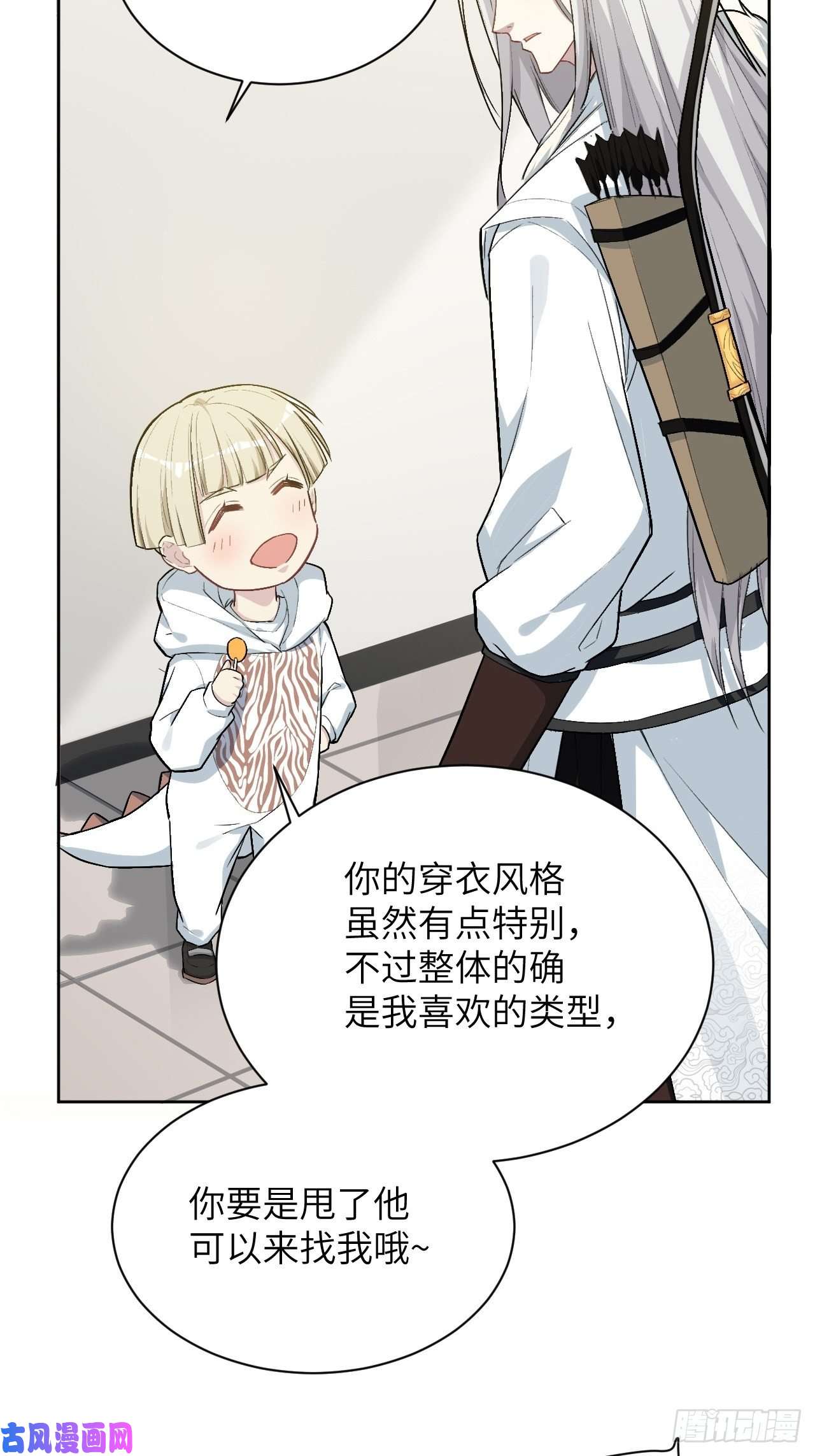 美攻在上第五话：左津白的“男朋友”